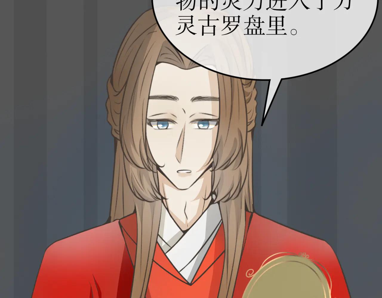 除了我，全都重生了 - 第二十七話 - 5