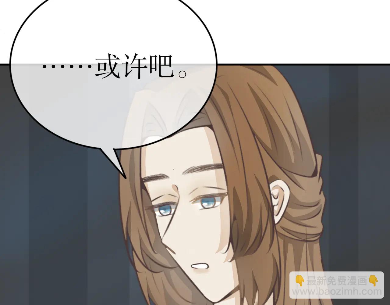 除了我，全都重生了 - 第二十七話 - 3