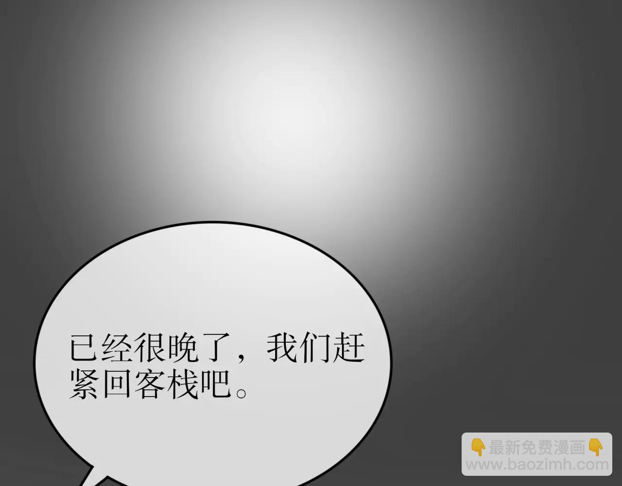 除了我，全都重生了 - 第二十七話 - 5