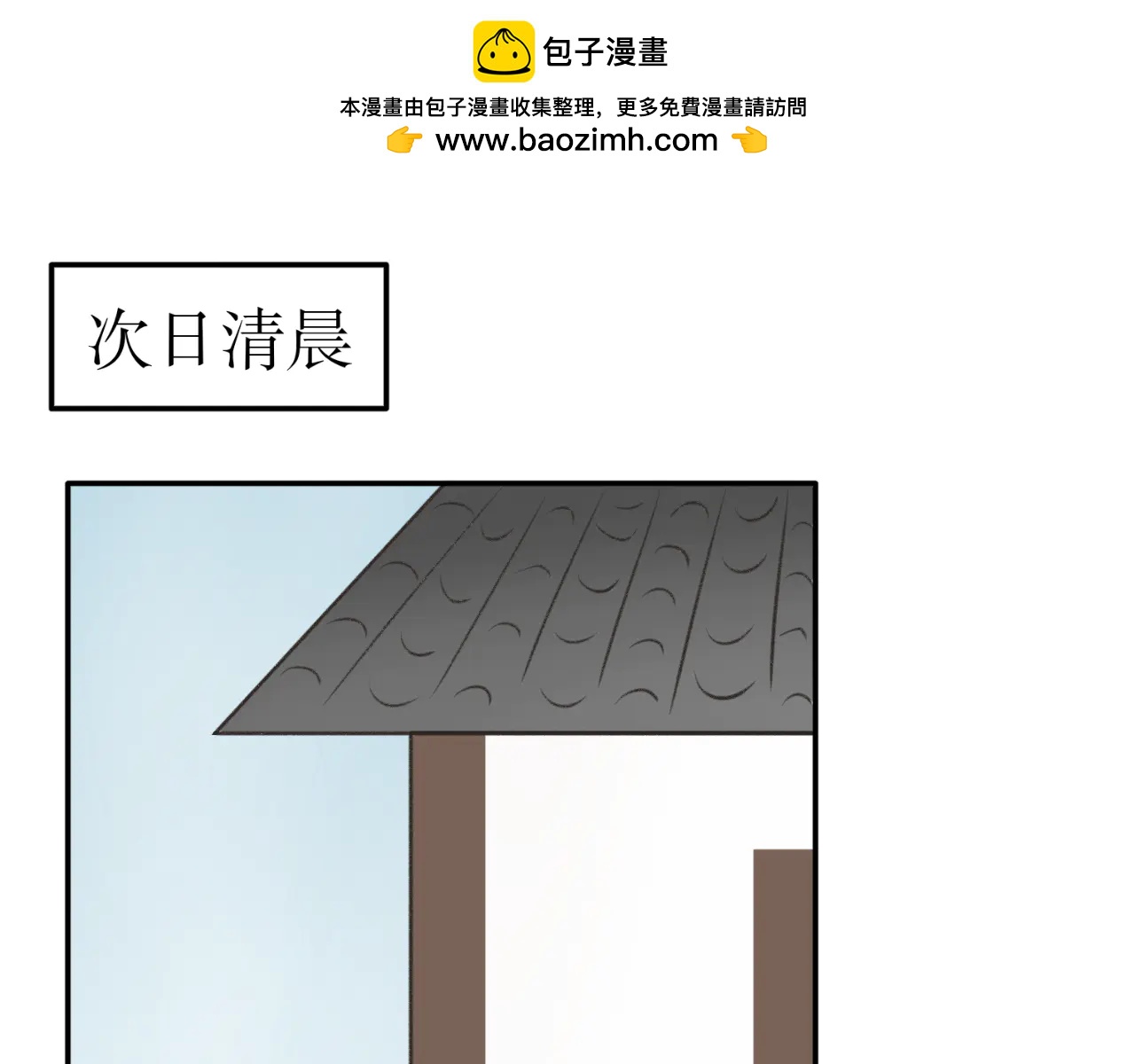 除了我，全都重生了 - 第二十七話 - 1