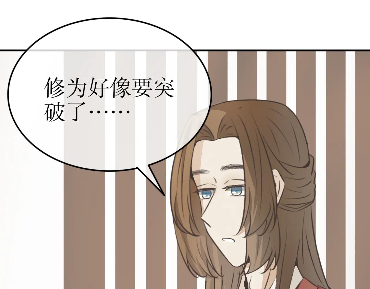 除了我，全都重生了 - 第二十七話 - 1