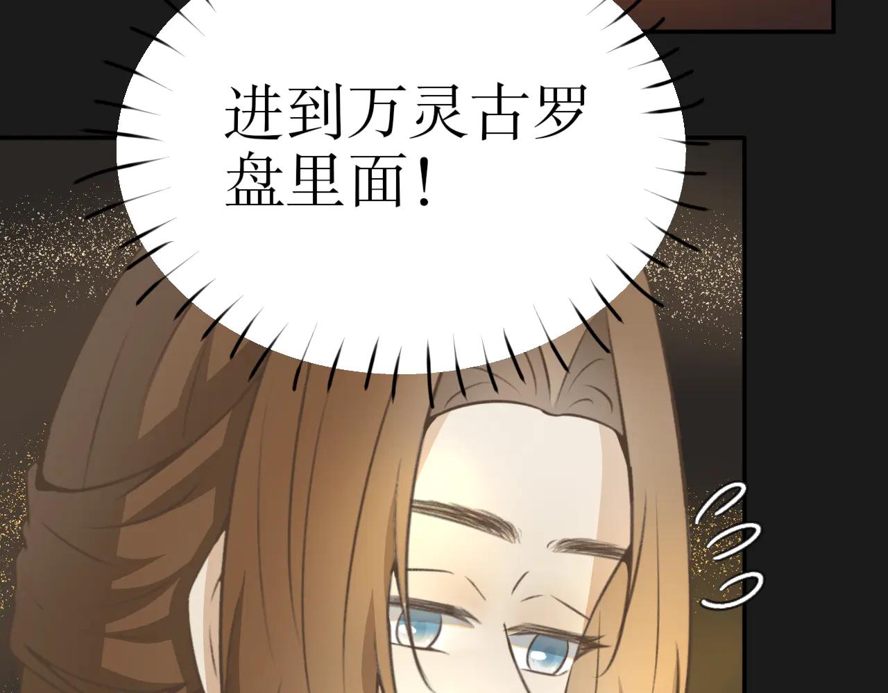 除了我，全都重生了 - 第二十七話 - 5