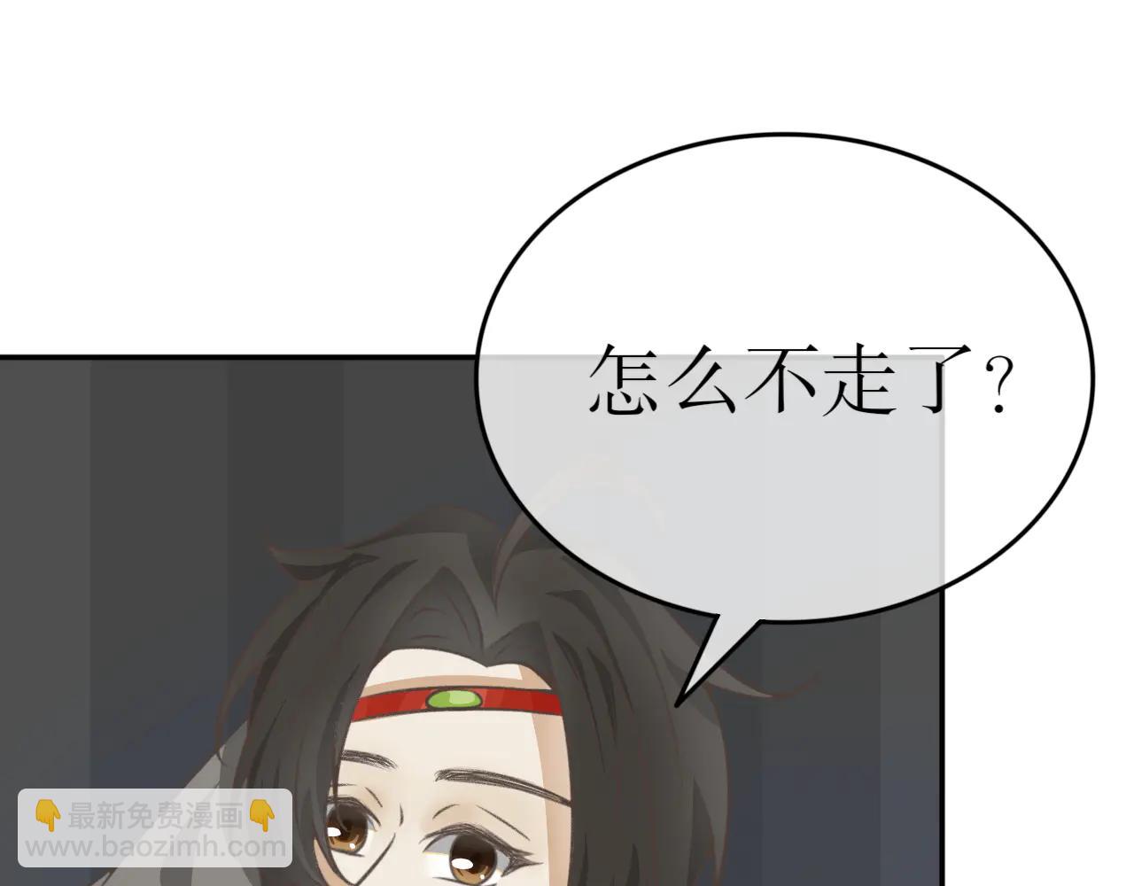 除了我，全都重生了 - 第二十七話 - 3
