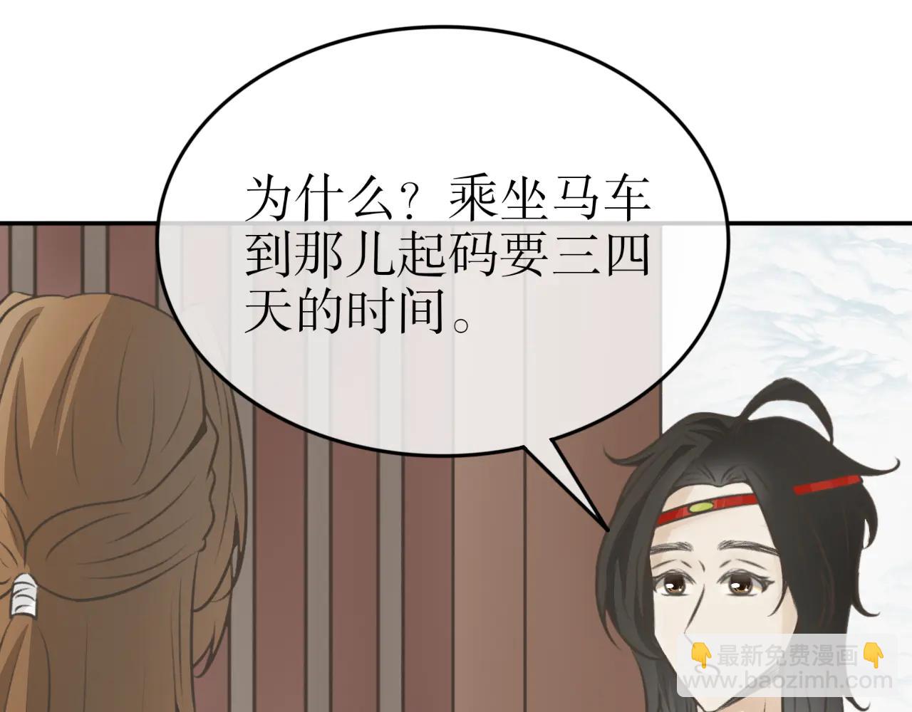 除了我，全都重生了 - 第二十九話 - 6