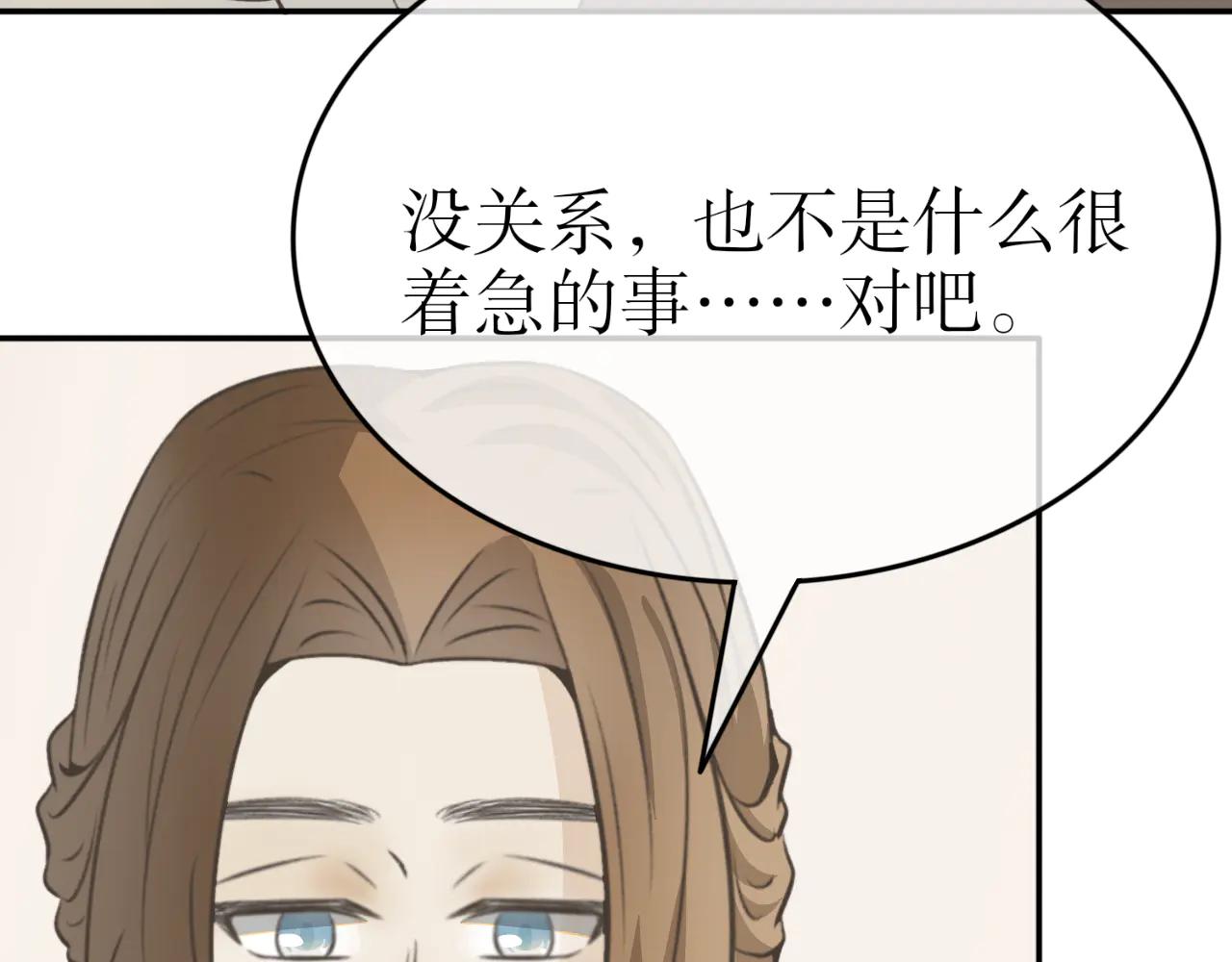 除了我，全都重生了 - 第二十九話 - 1