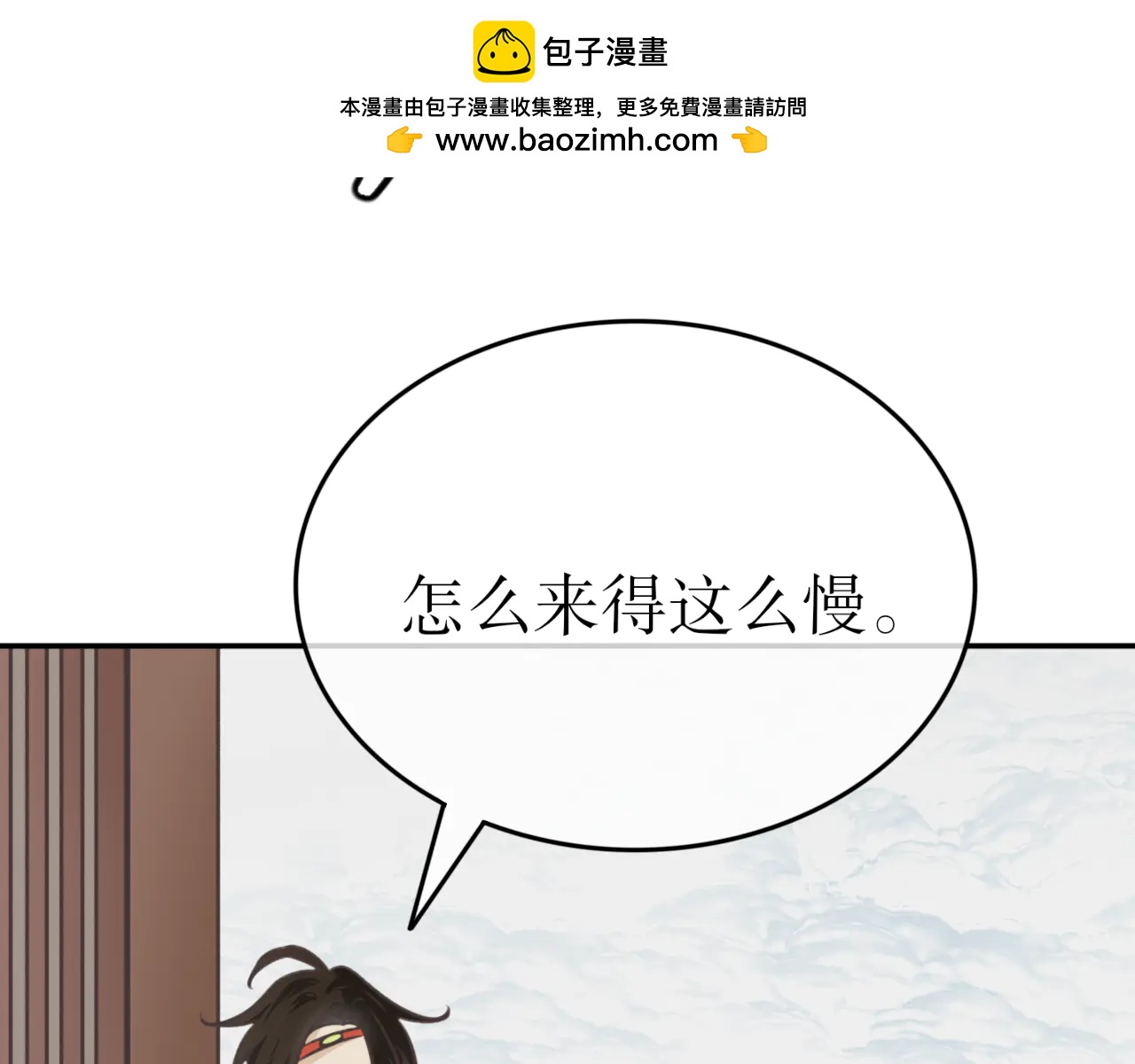 除了我，全都重生了 - 第二十九話 - 2