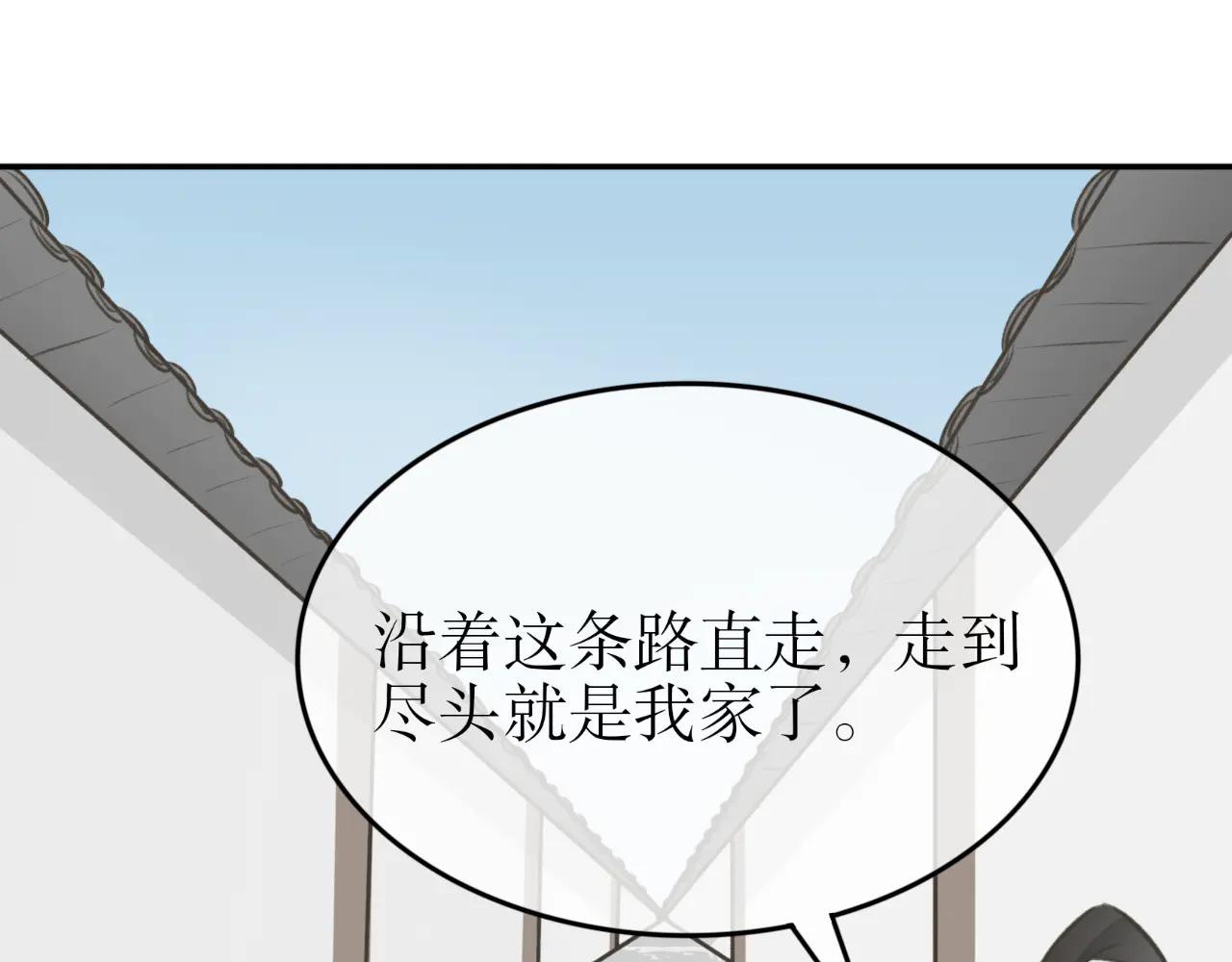 除了我，全都重生了 - 第二十九話 - 4