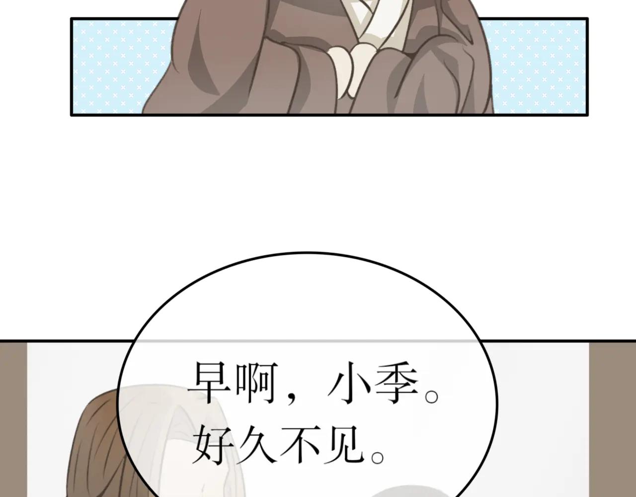除了我，全都重生了 - 第二十九話 - 4