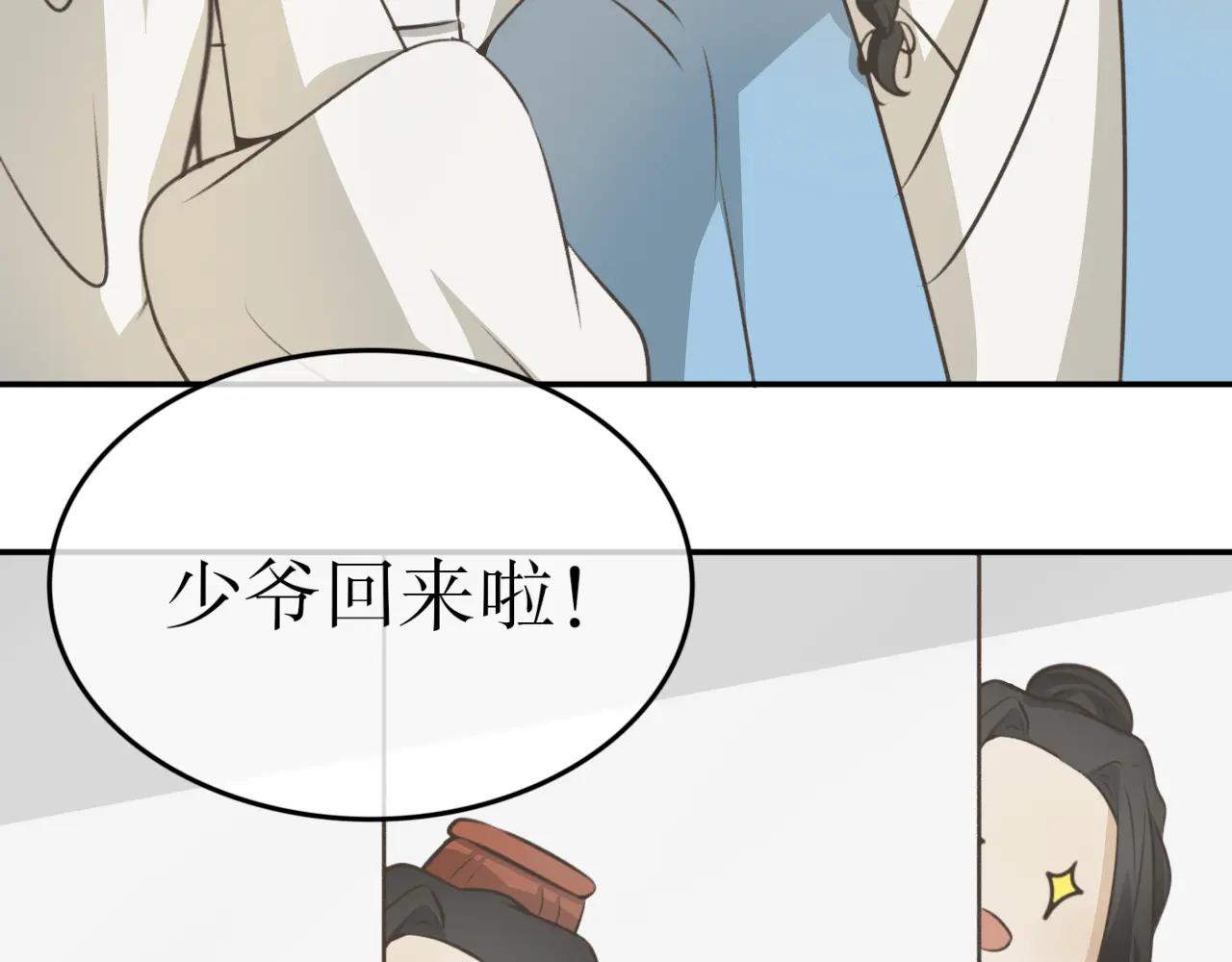 除了我，全都重生了 - 第二十九話 - 6