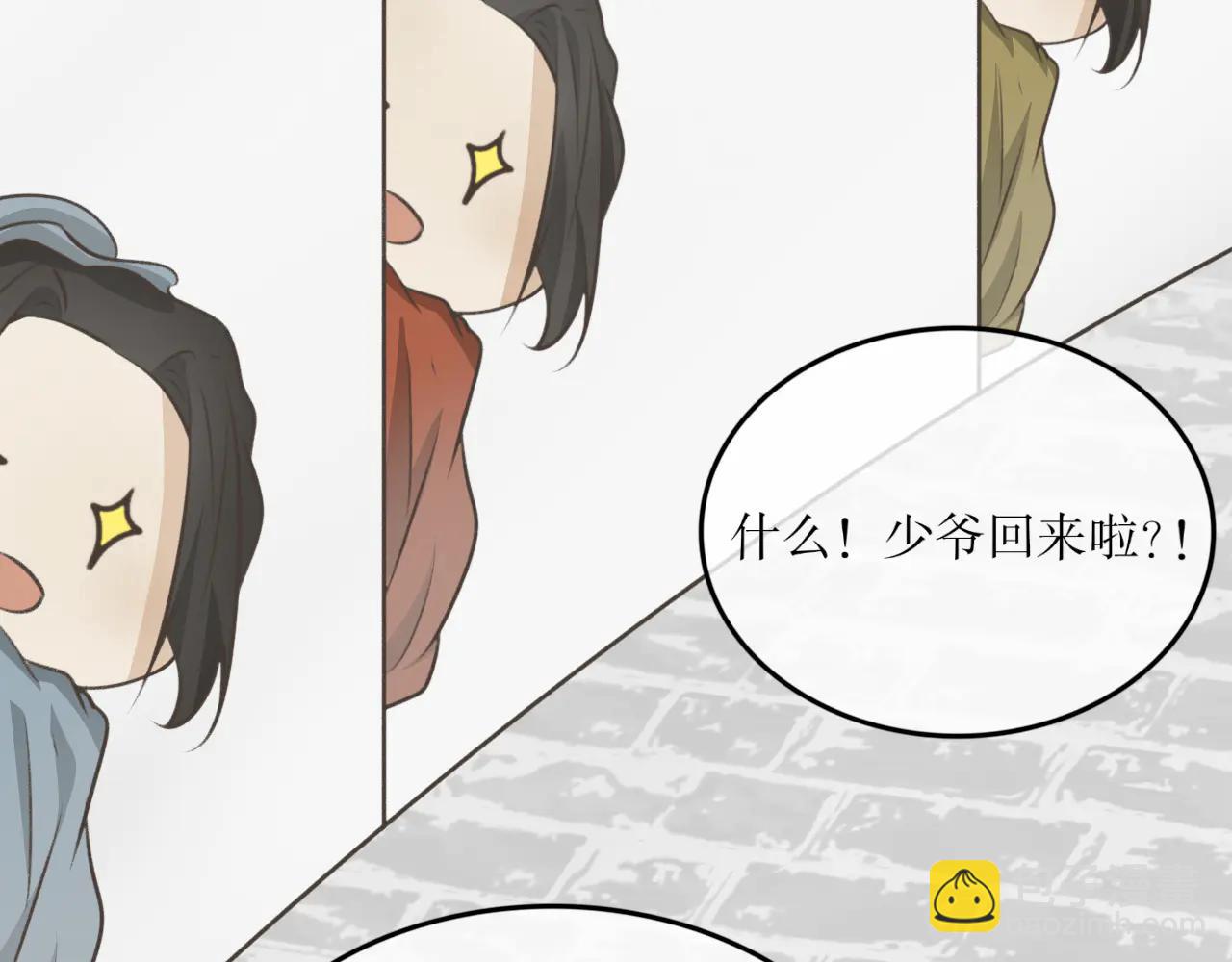 除了我，全都重生了 - 第二十九話 - 7