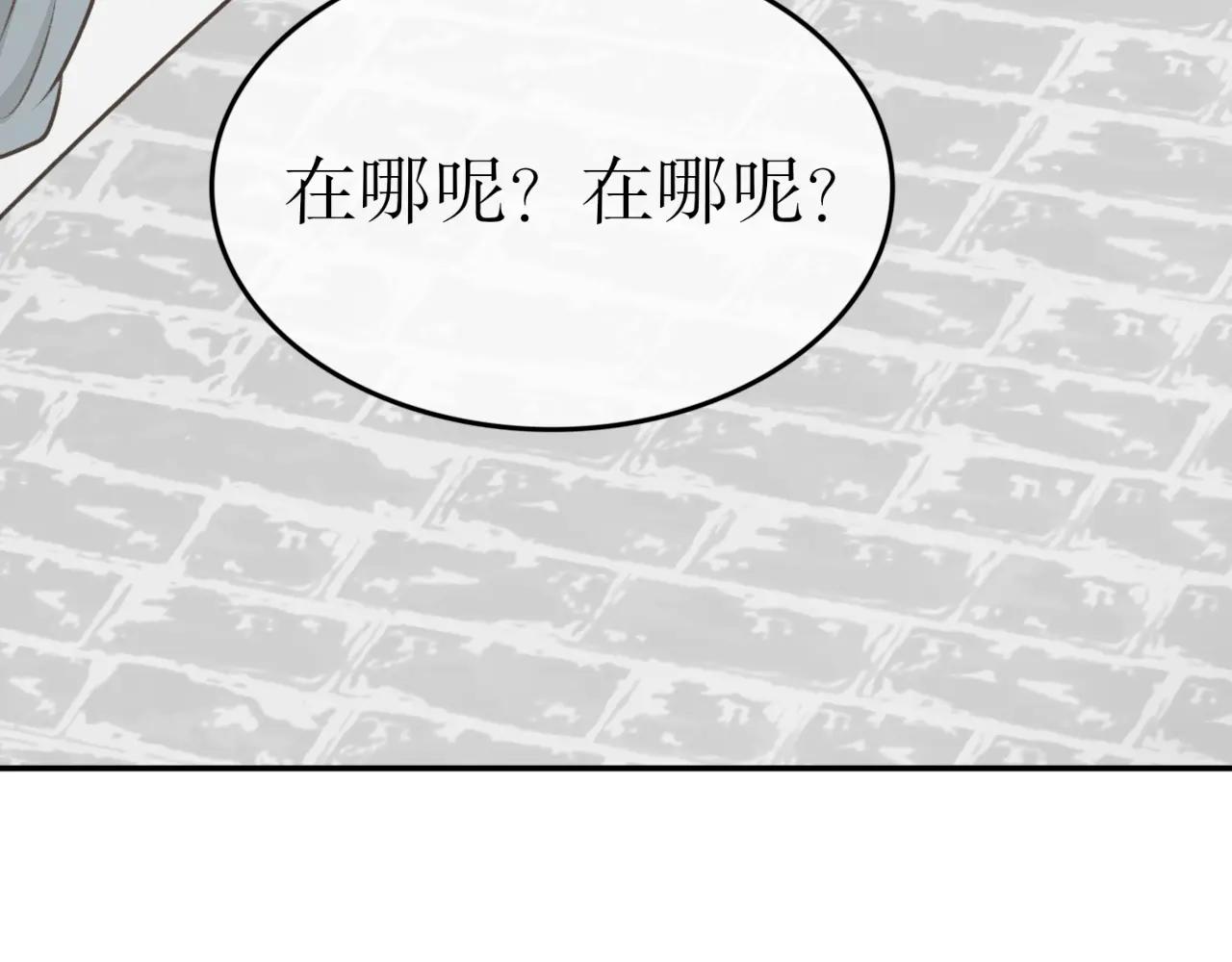 除了我，全都重生了 - 第二十九話 - 1