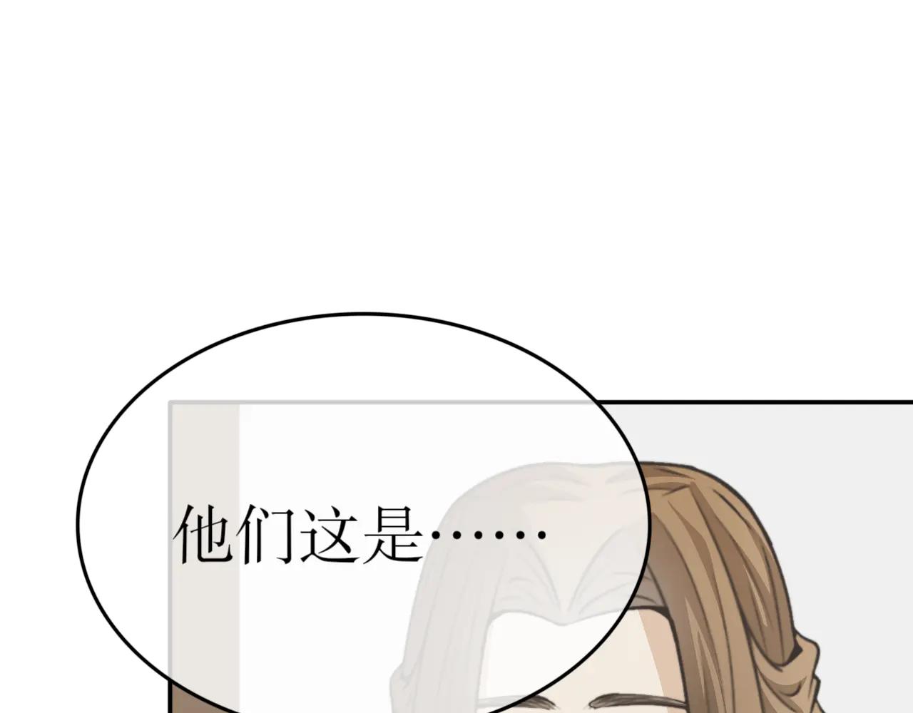 除了我，全都重生了 - 第二十九話 - 4