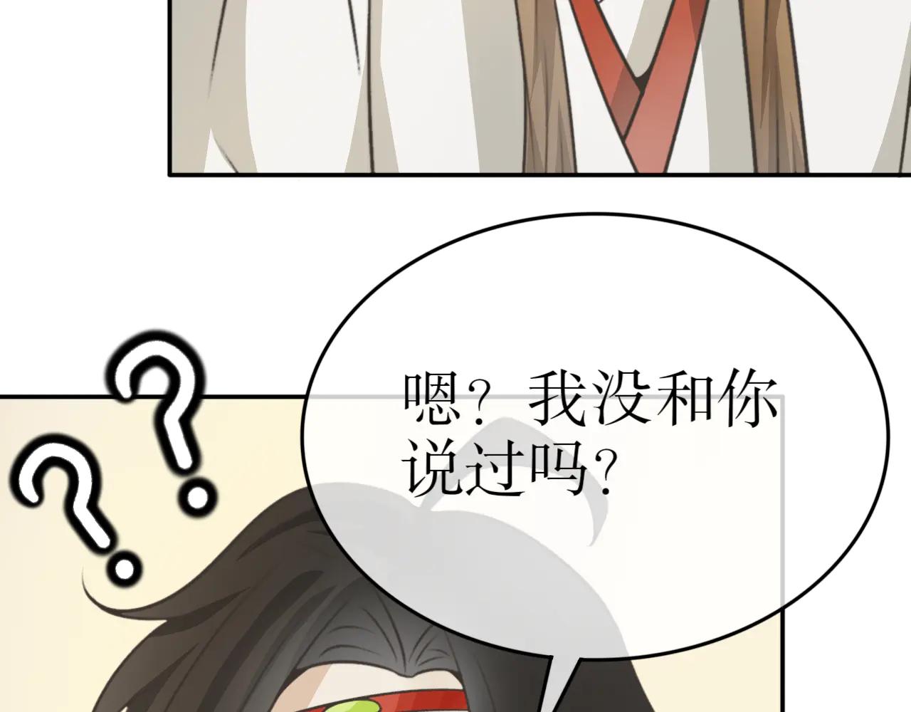 除了我，全都重生了 - 第二十九話 - 6
