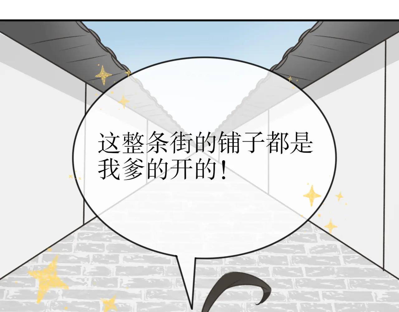 除了我，全都重生了 - 第二十九話 - 1