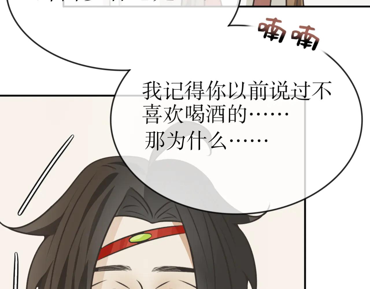除了我，全都重生了 - 第二十九話 - 5