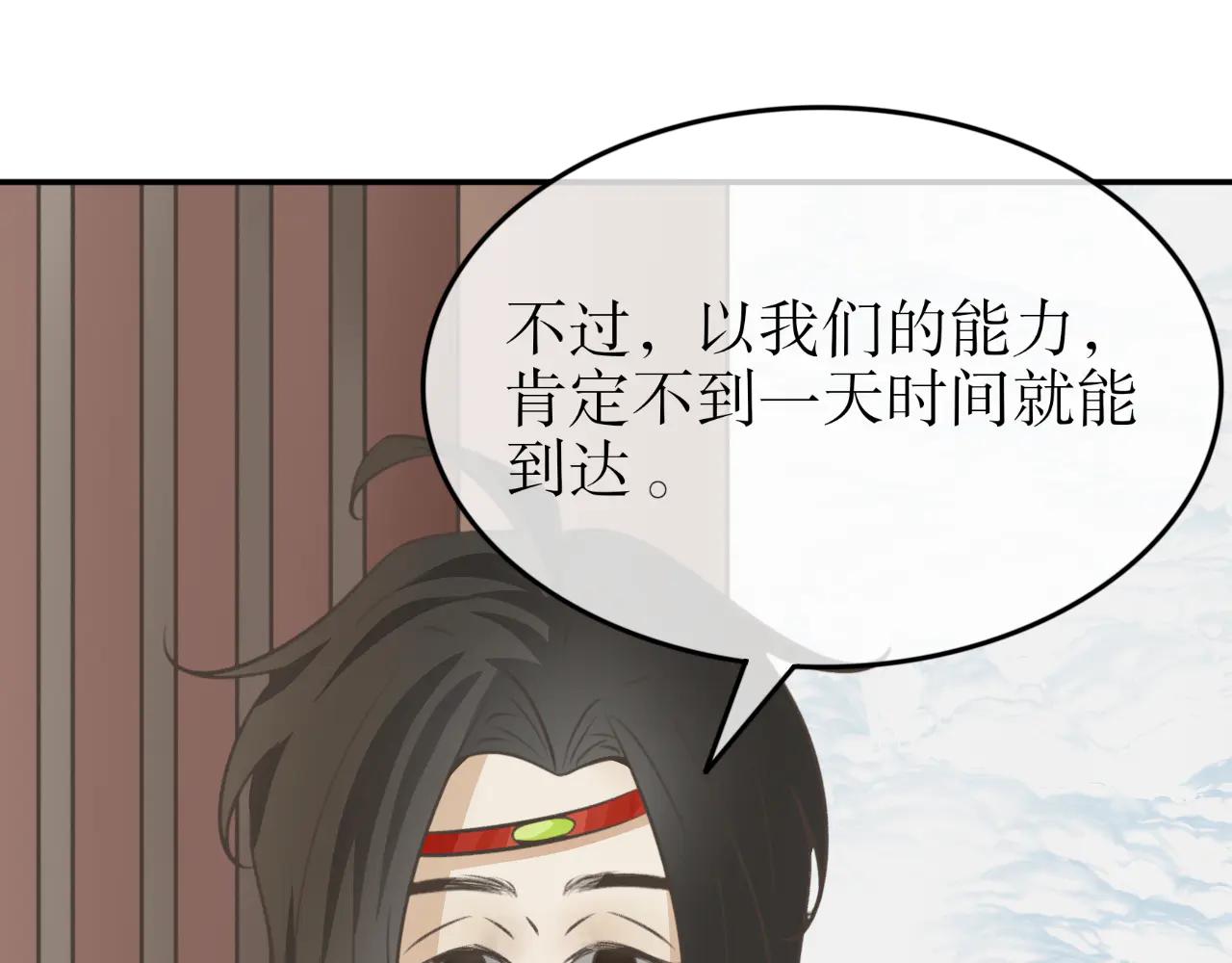 除了我，全都重生了 - 第二十九話 - 7