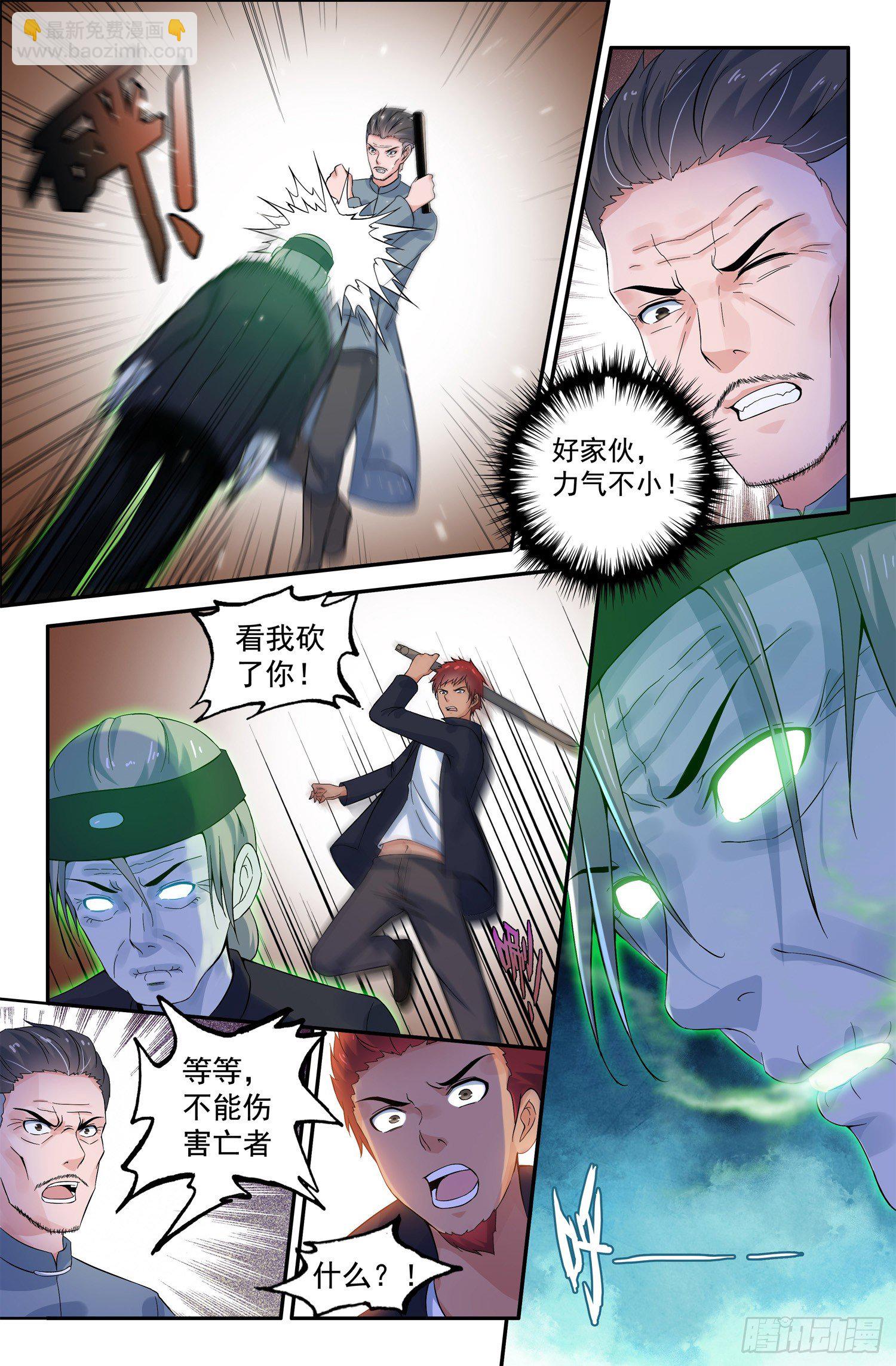 这个世界真的有鬼吗？-第1话