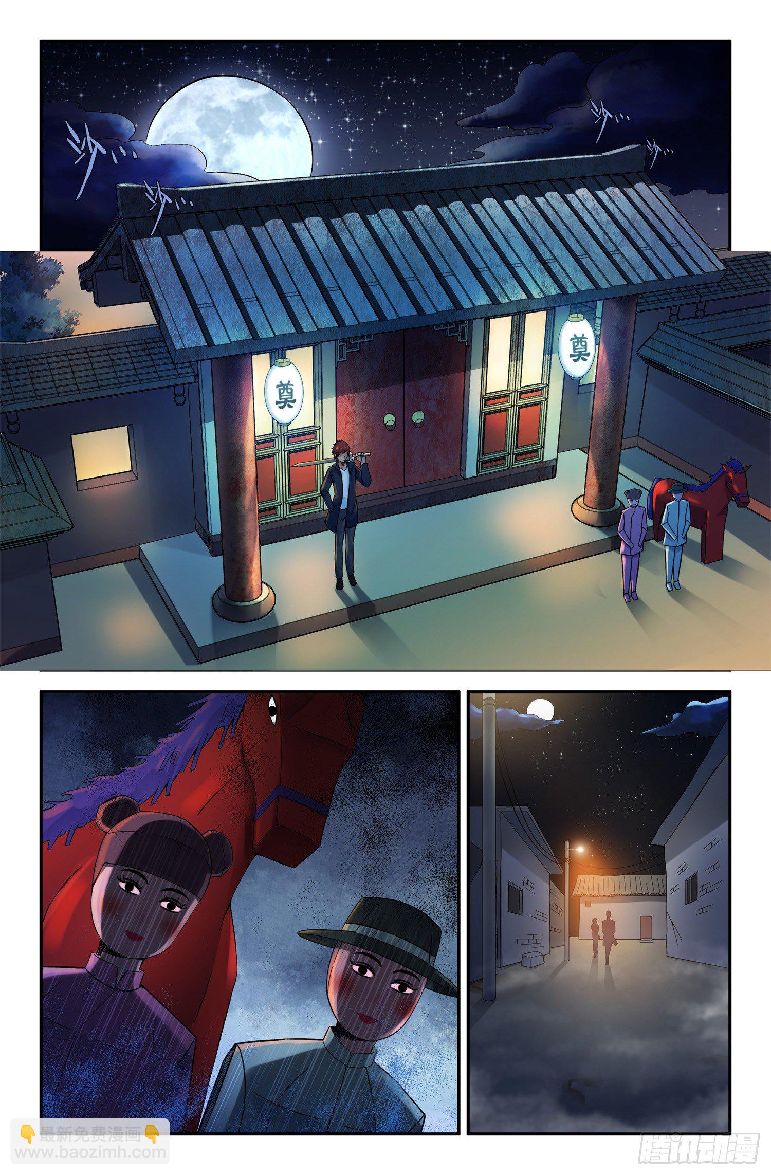 这个世界真的有鬼吗？-第1话