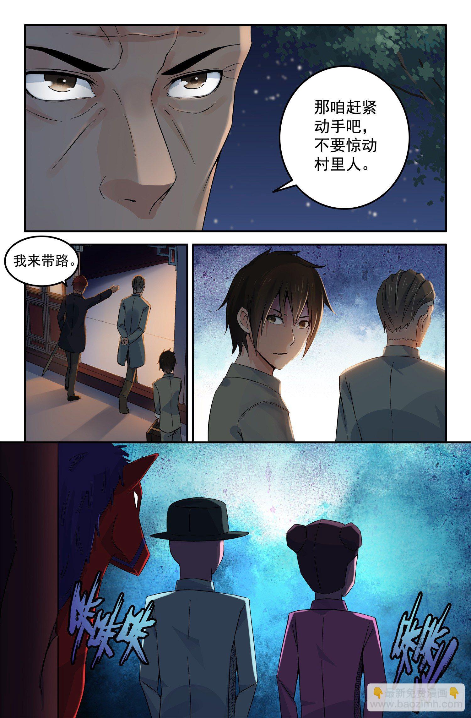 这个世界真的有鬼吗？-第1话