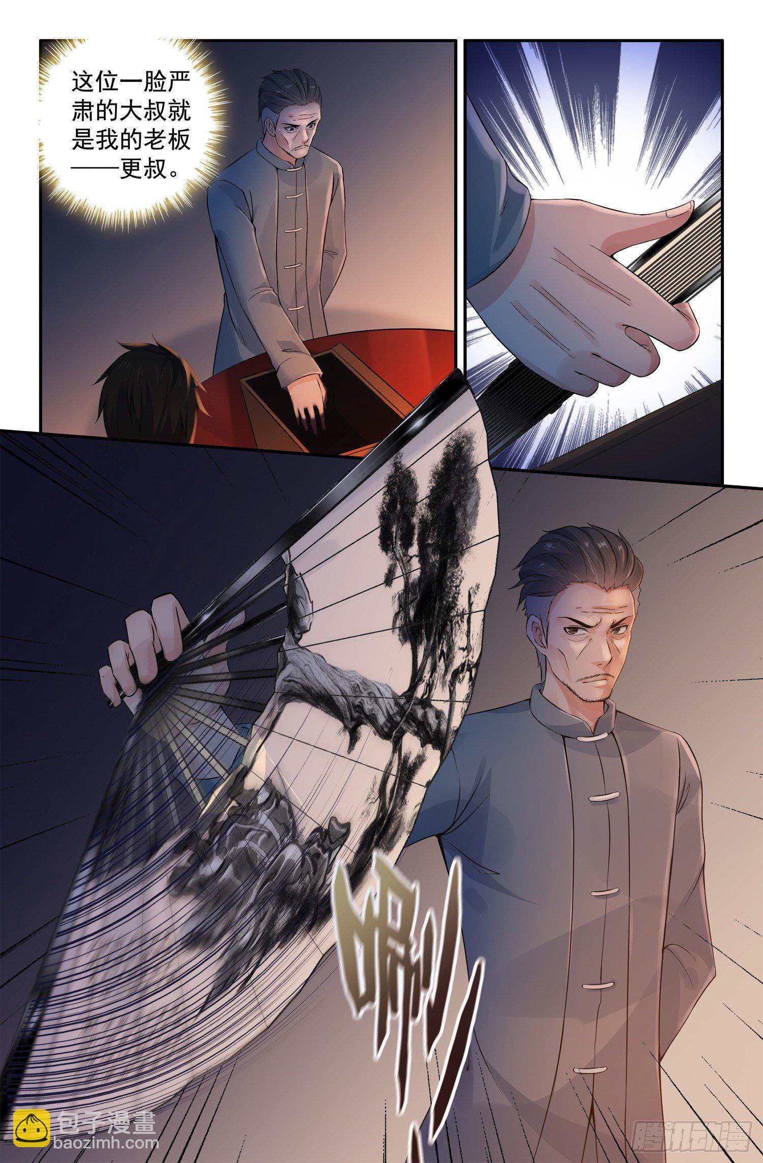 这个世界真的有鬼吗？-第1话