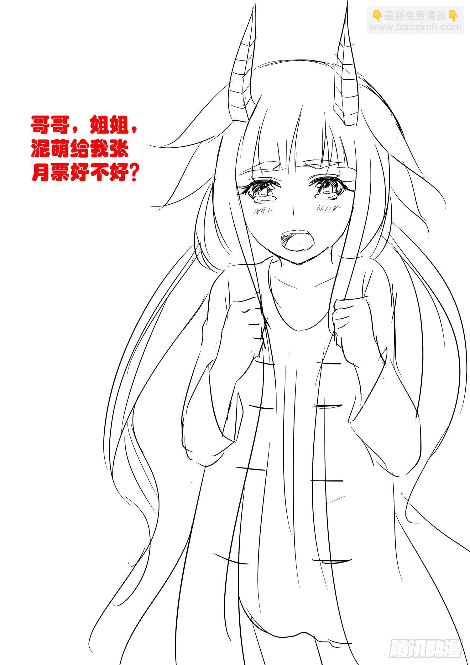 凶楼鬼推人（9）追踪-第11话