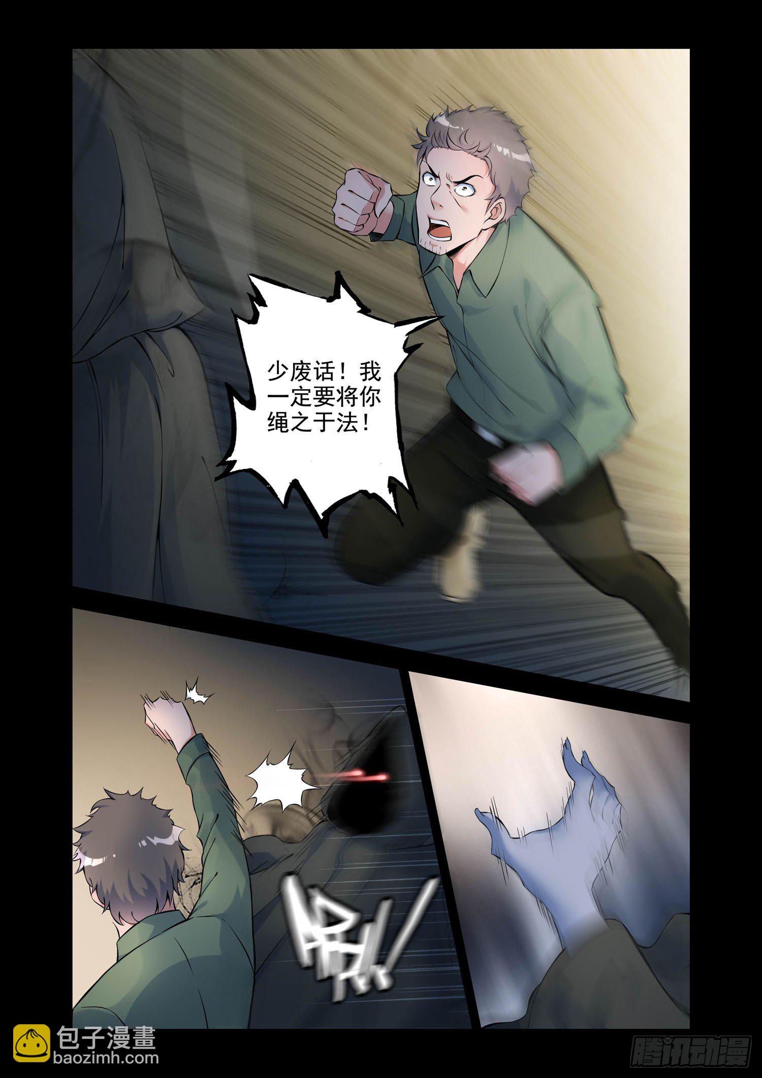 凶楼鬼推人（11）以命换命-第13话