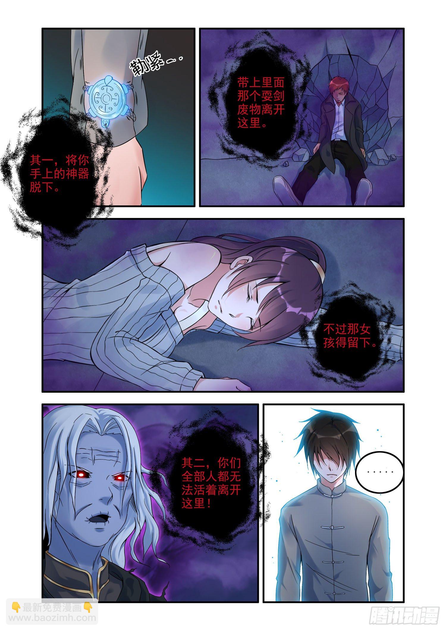 凶楼鬼推人（13）邪术-第15话