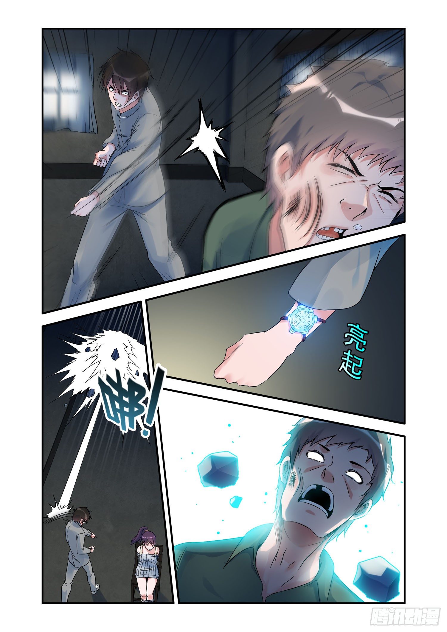 凶楼鬼推人（13）邪术-第15话