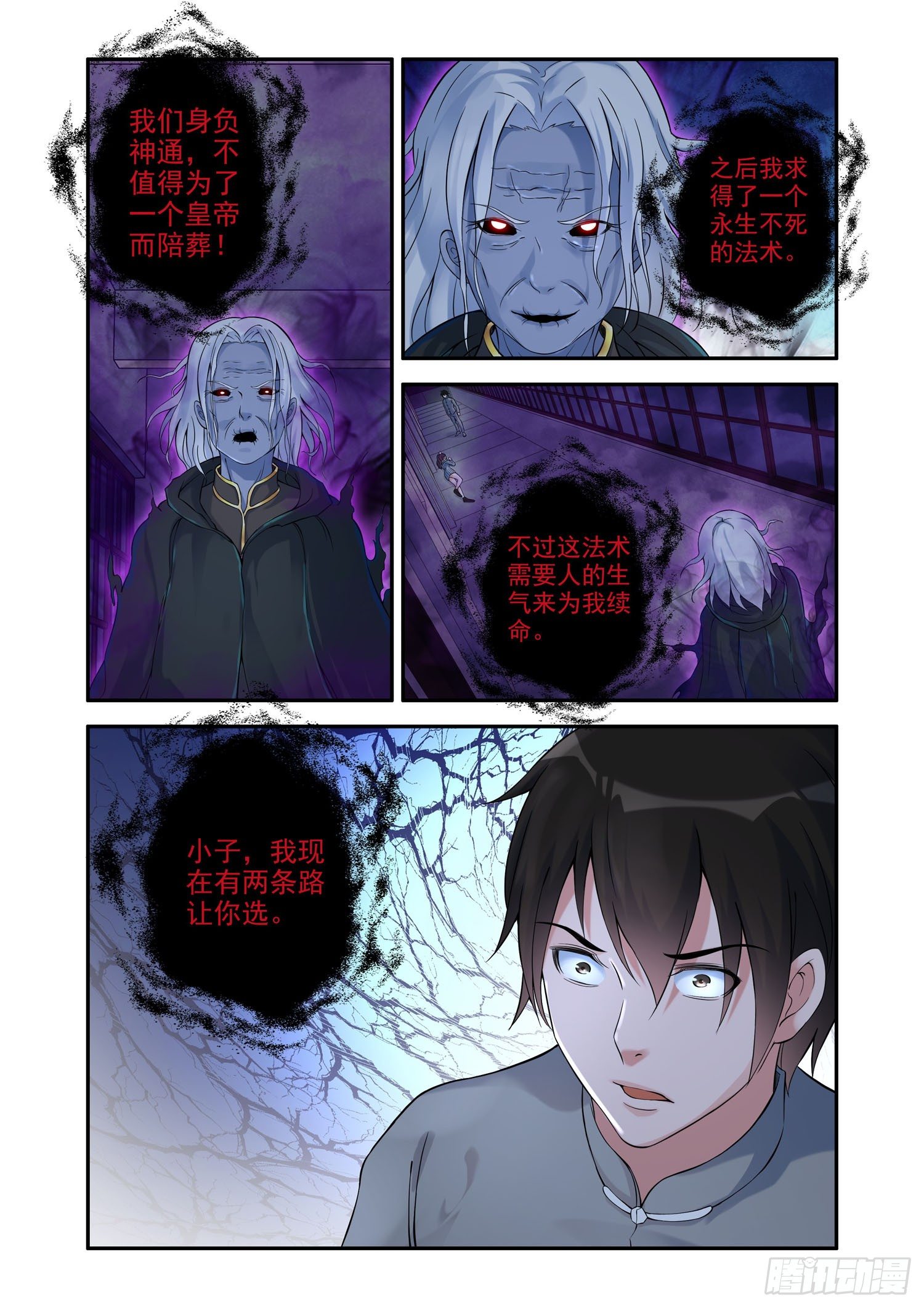 凶楼鬼推人（13）邪术-第15话