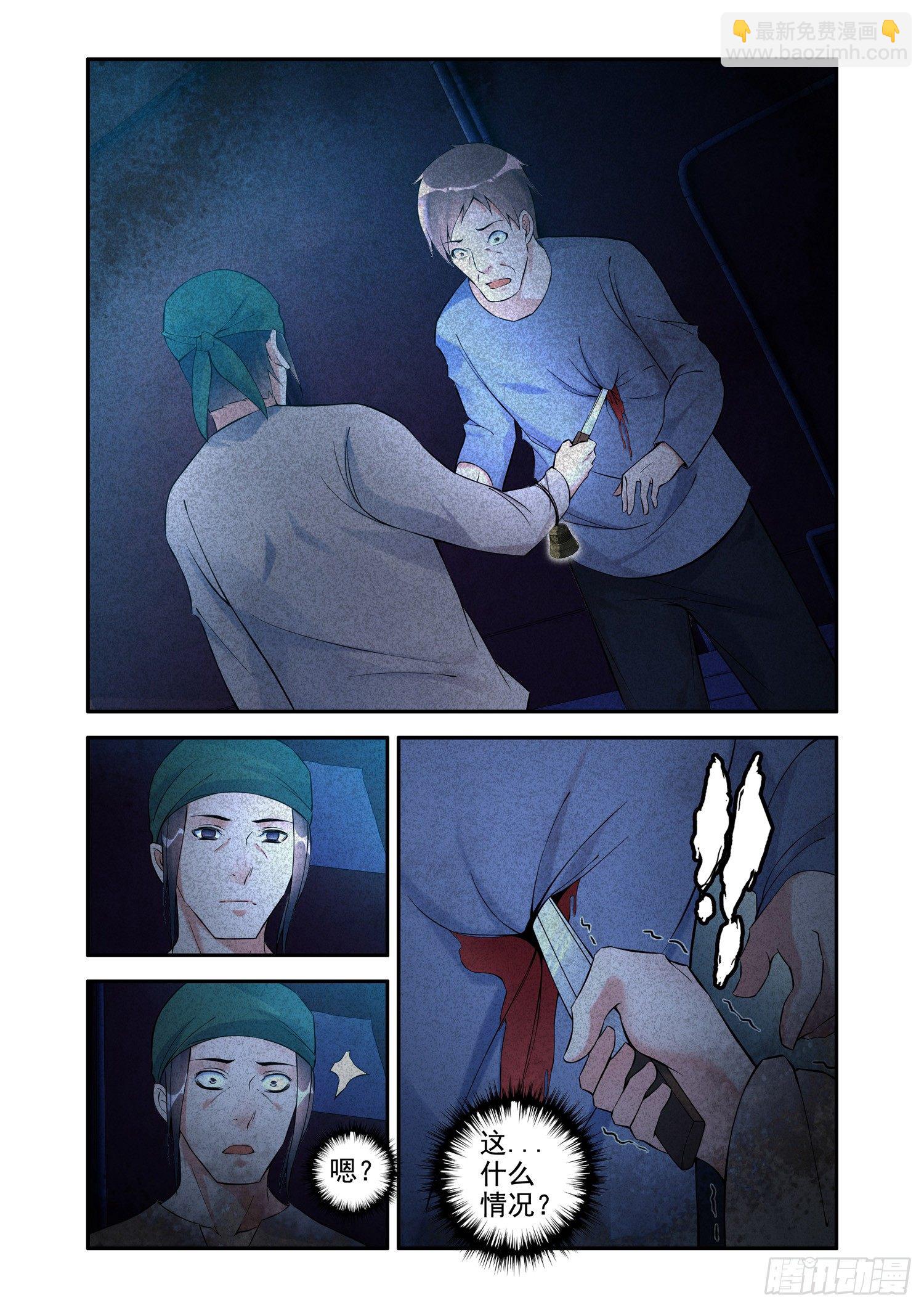 铜铃锁尸（1）棺中无尸-第17话