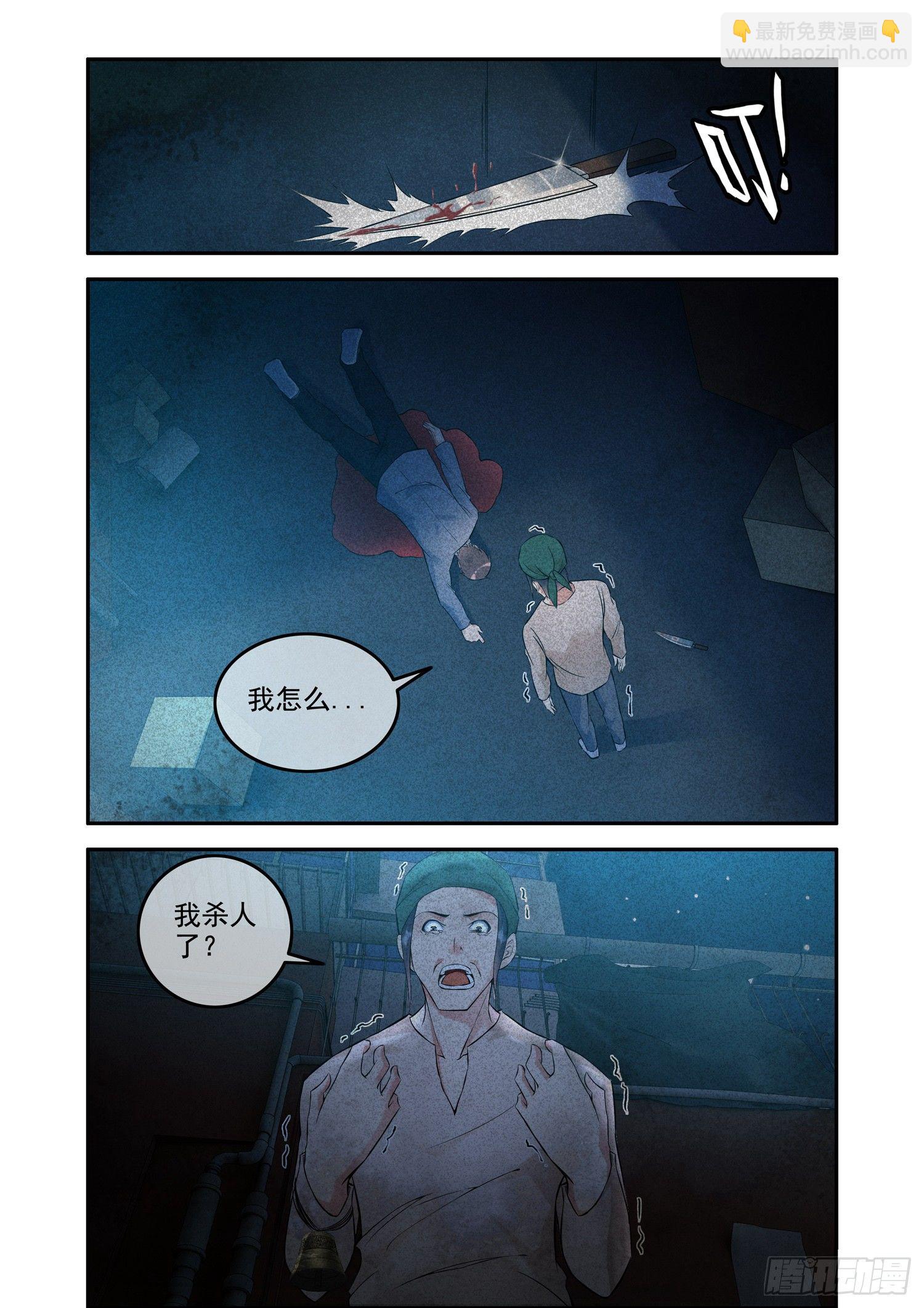 铜铃锁尸（1）棺中无尸-第17话