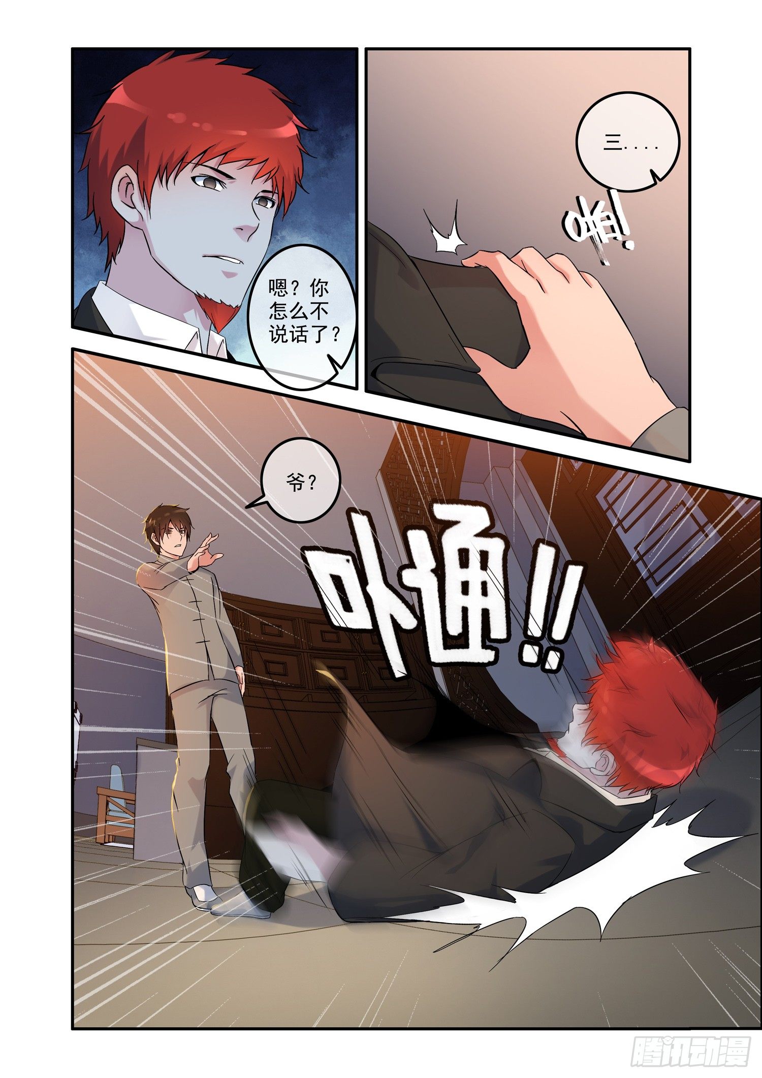 铜铃锁尸（3）侯三中蛊-第19话