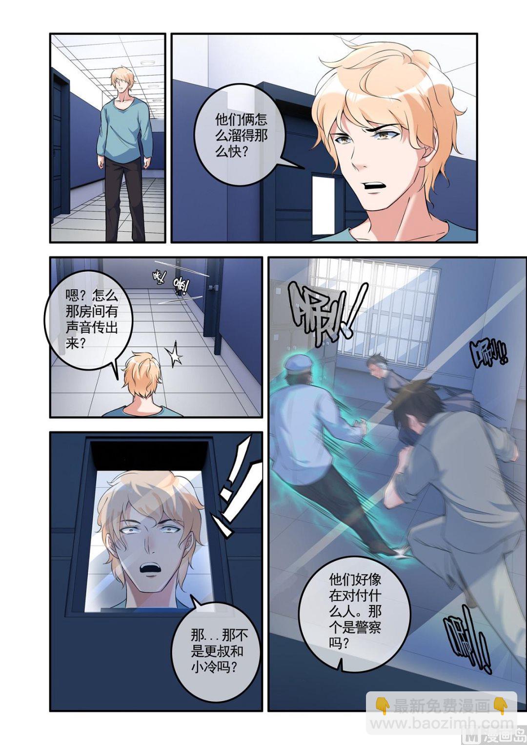 铜铃锁尸（6）大战-第23话