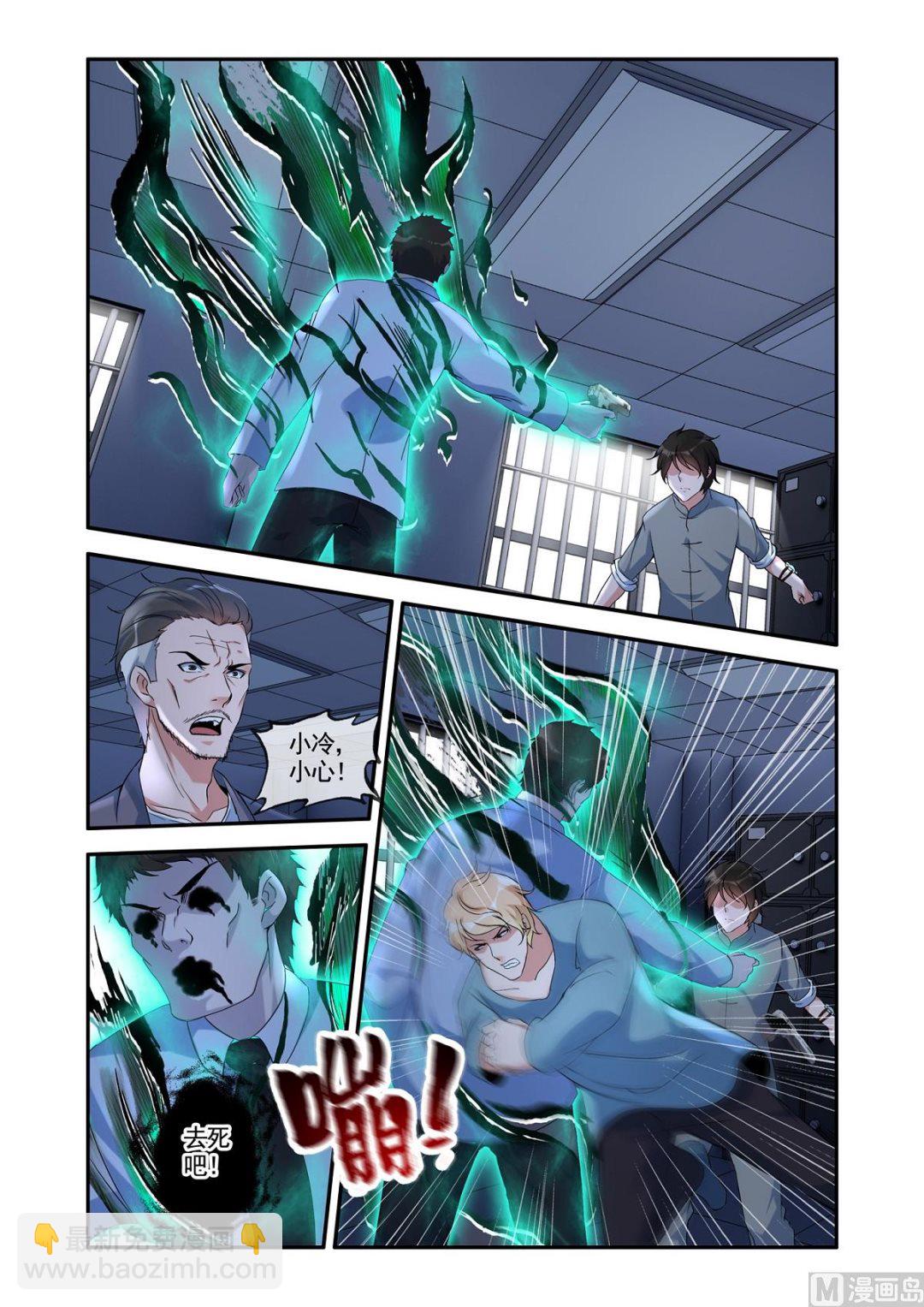 铜铃锁尸（6）大战-第23话