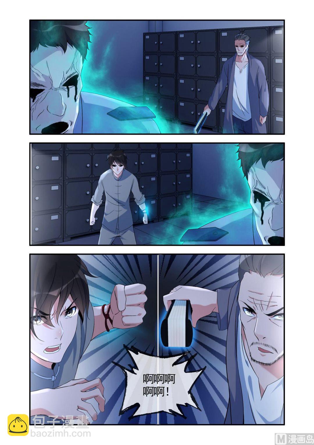 铜铃锁尸（6）大战-第23话