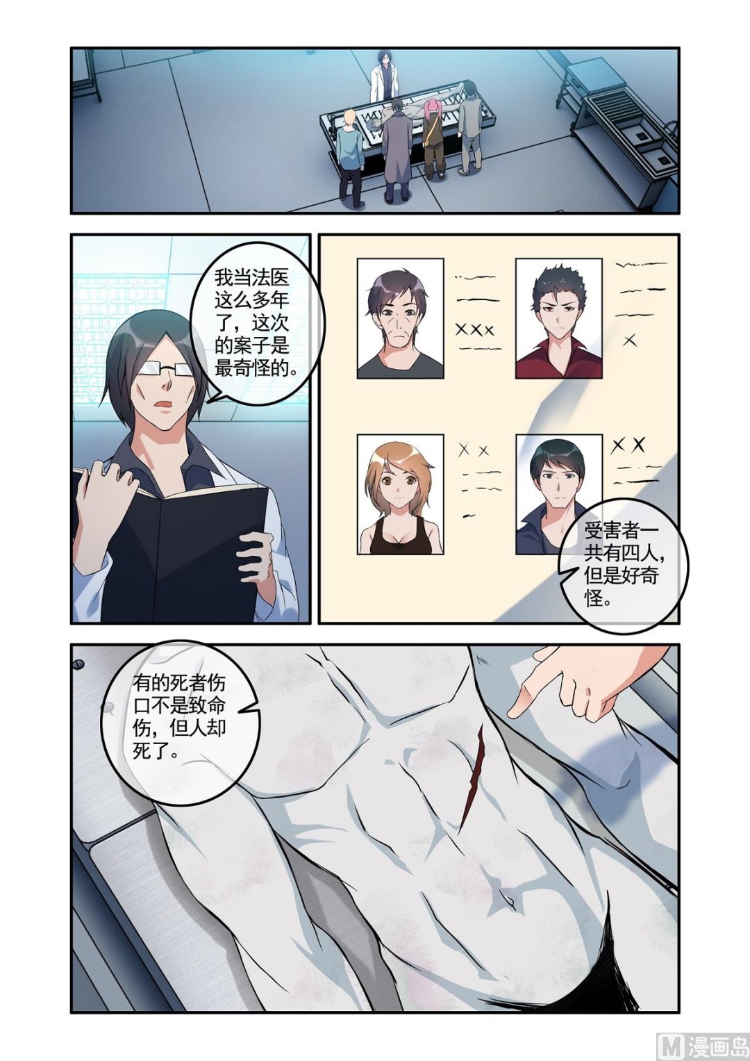 铜铃锁尸（8）害人-第25话