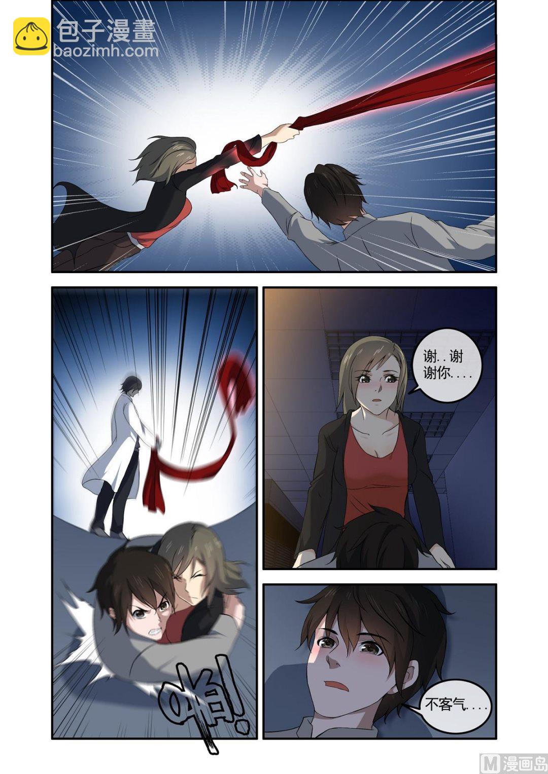 铜铃（10）赤血除魔裳-第27话