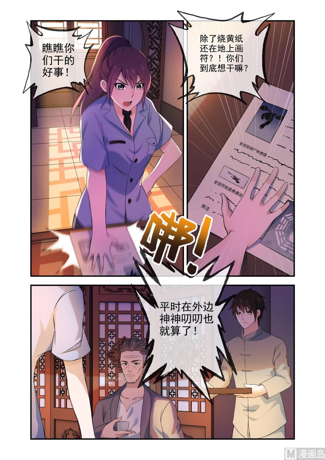 铜铃（12）下蛊人出现-第29话