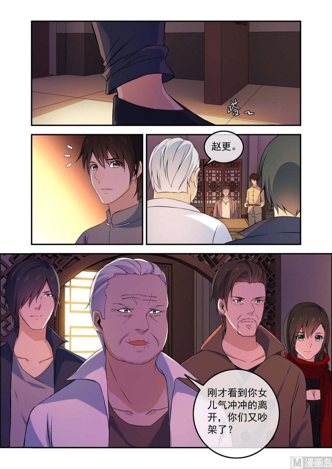 铜铃（12）下蛊人出现-第29话