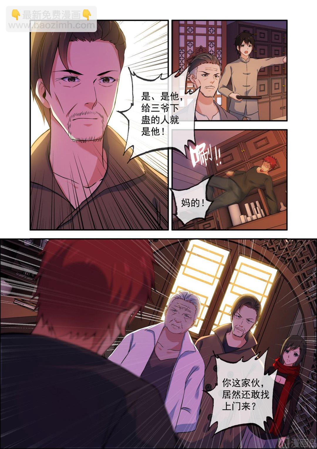 铜铃（12）下蛊人出现-第29话