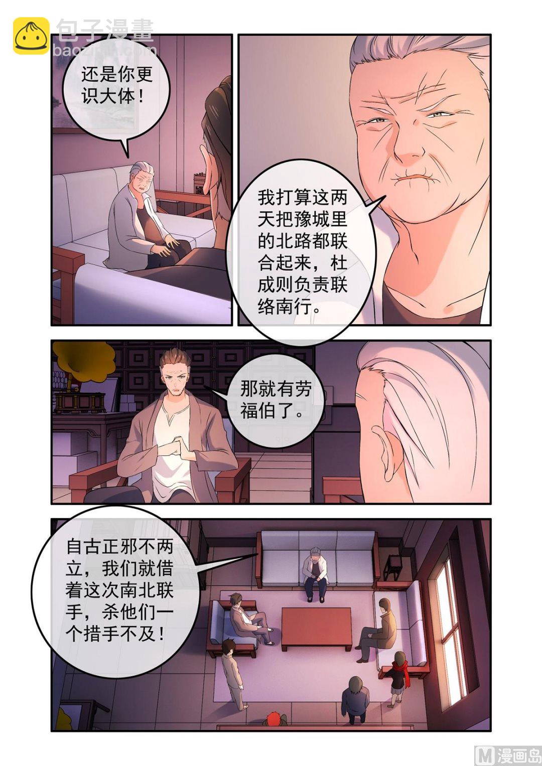 铜铃（14）抵挡-第31话