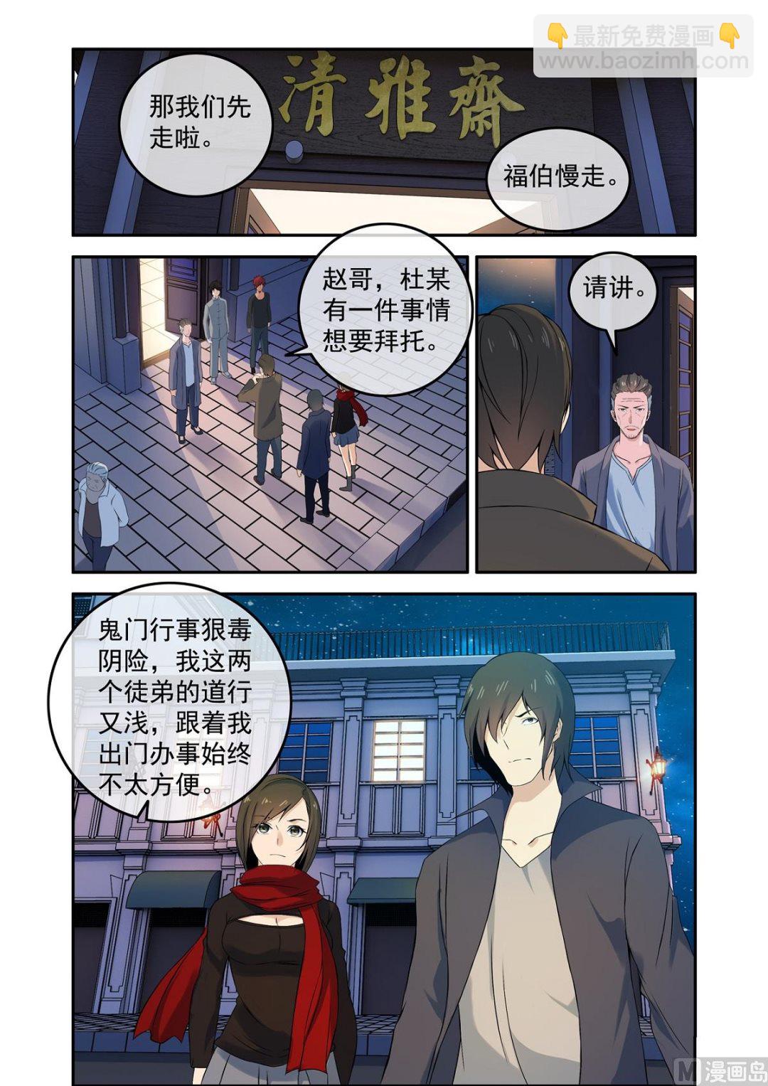 铜铃（14）抵挡-第31话