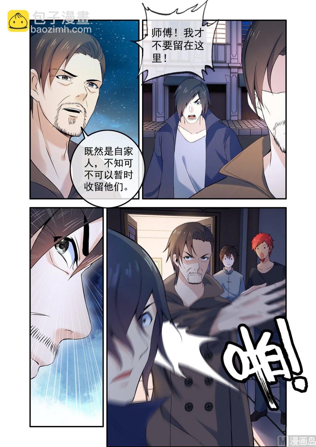 铜铃（14）抵挡-第31话