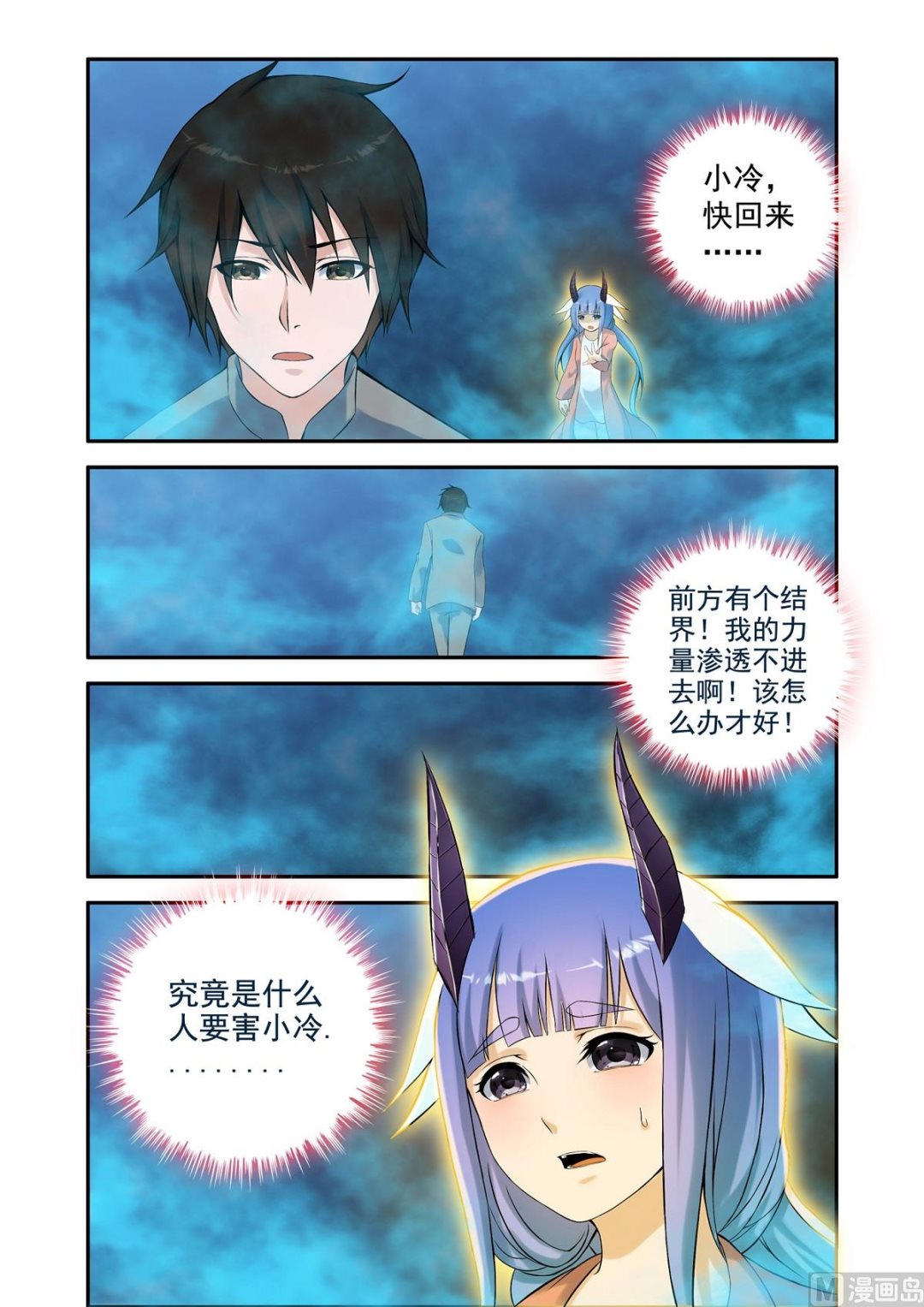 铜铃（16）锦囊灵牙-第33话