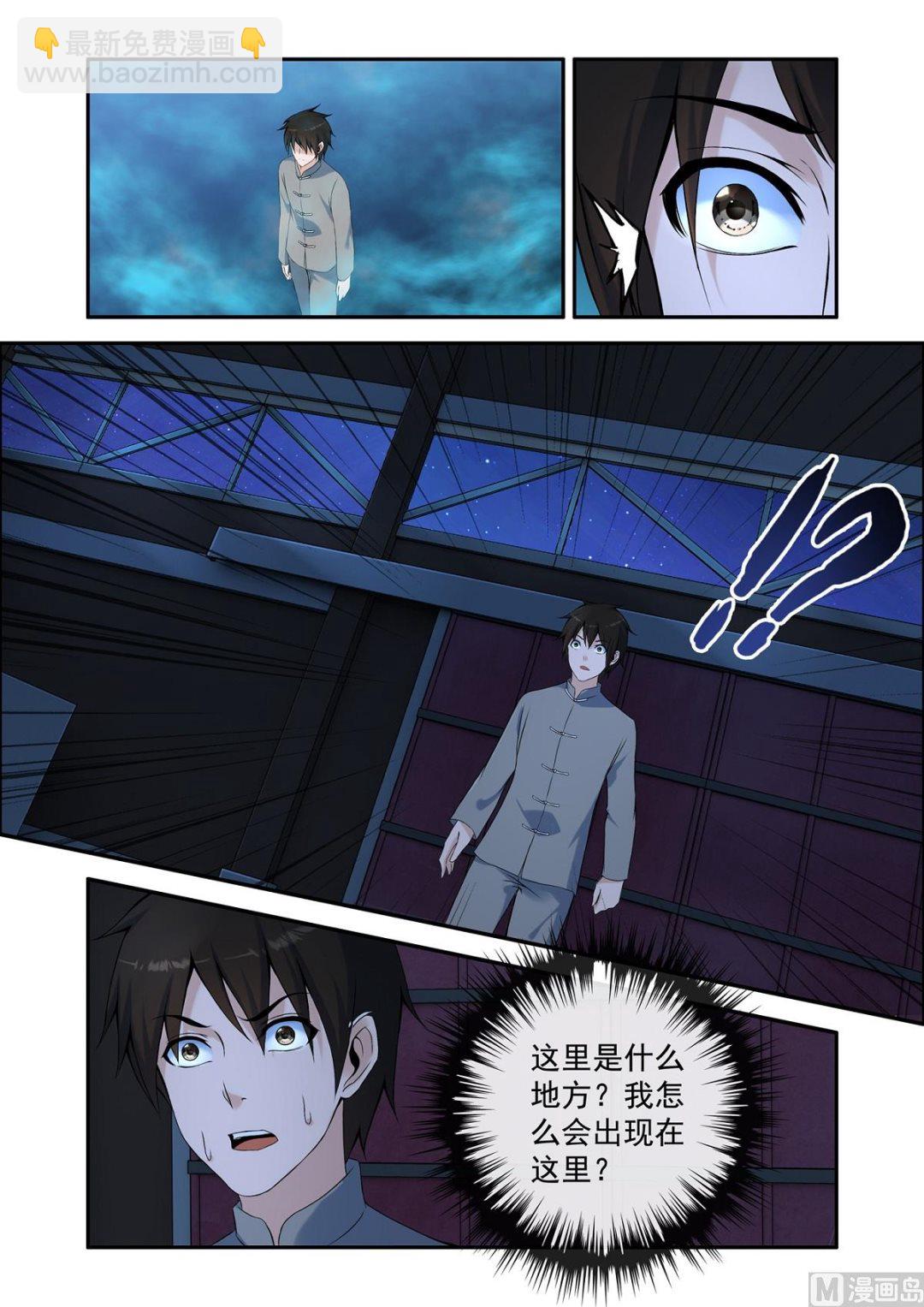 铜铃（16）锦囊灵牙-第33话