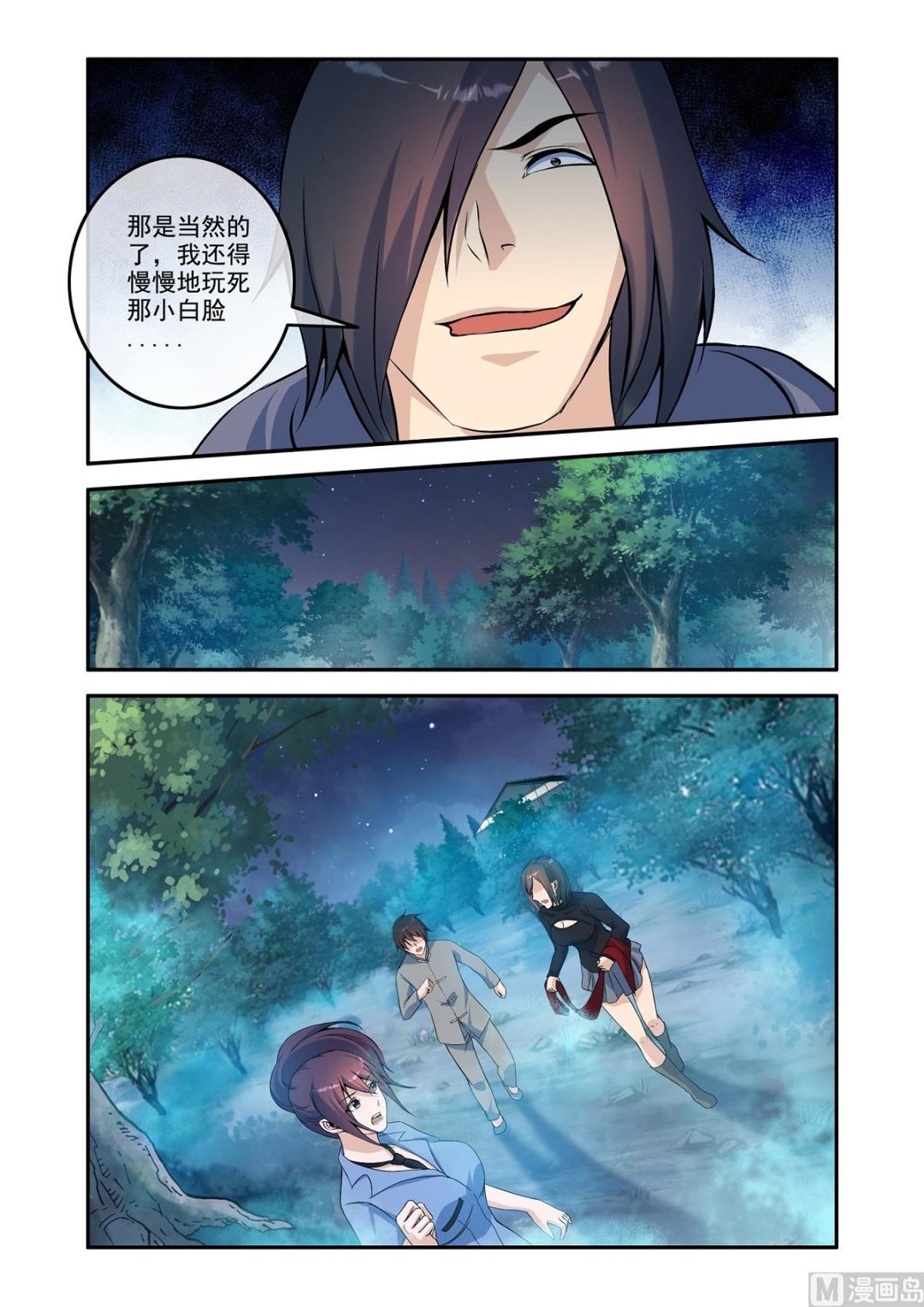 铜铃锁尸（18）邪术-第35话