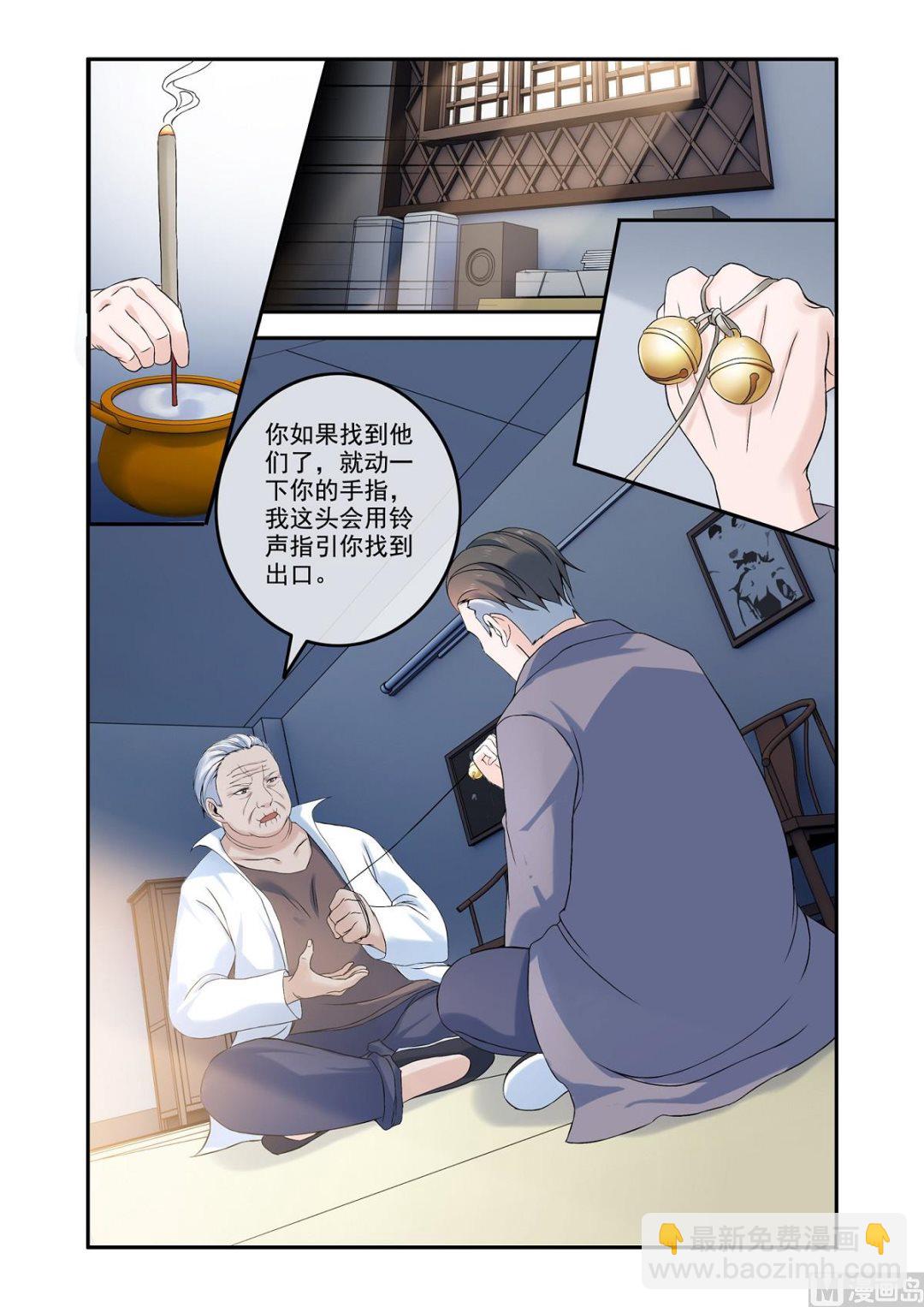 灵魂被囚-第37话