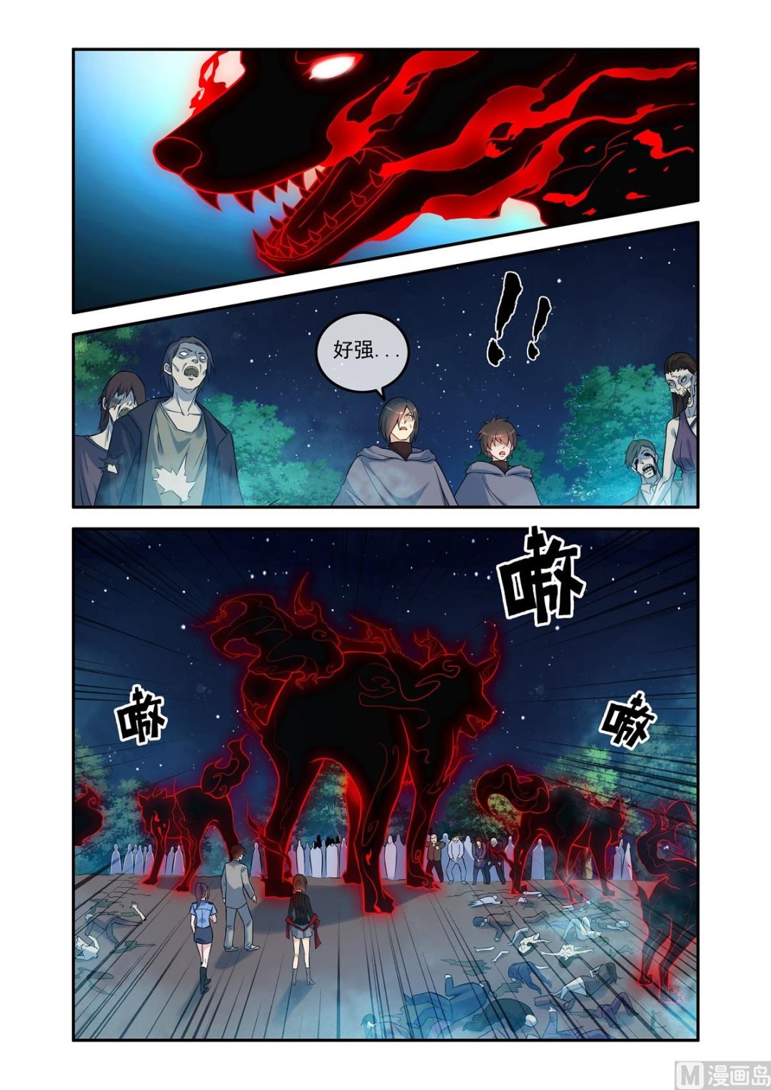 狗牙生效-第39话