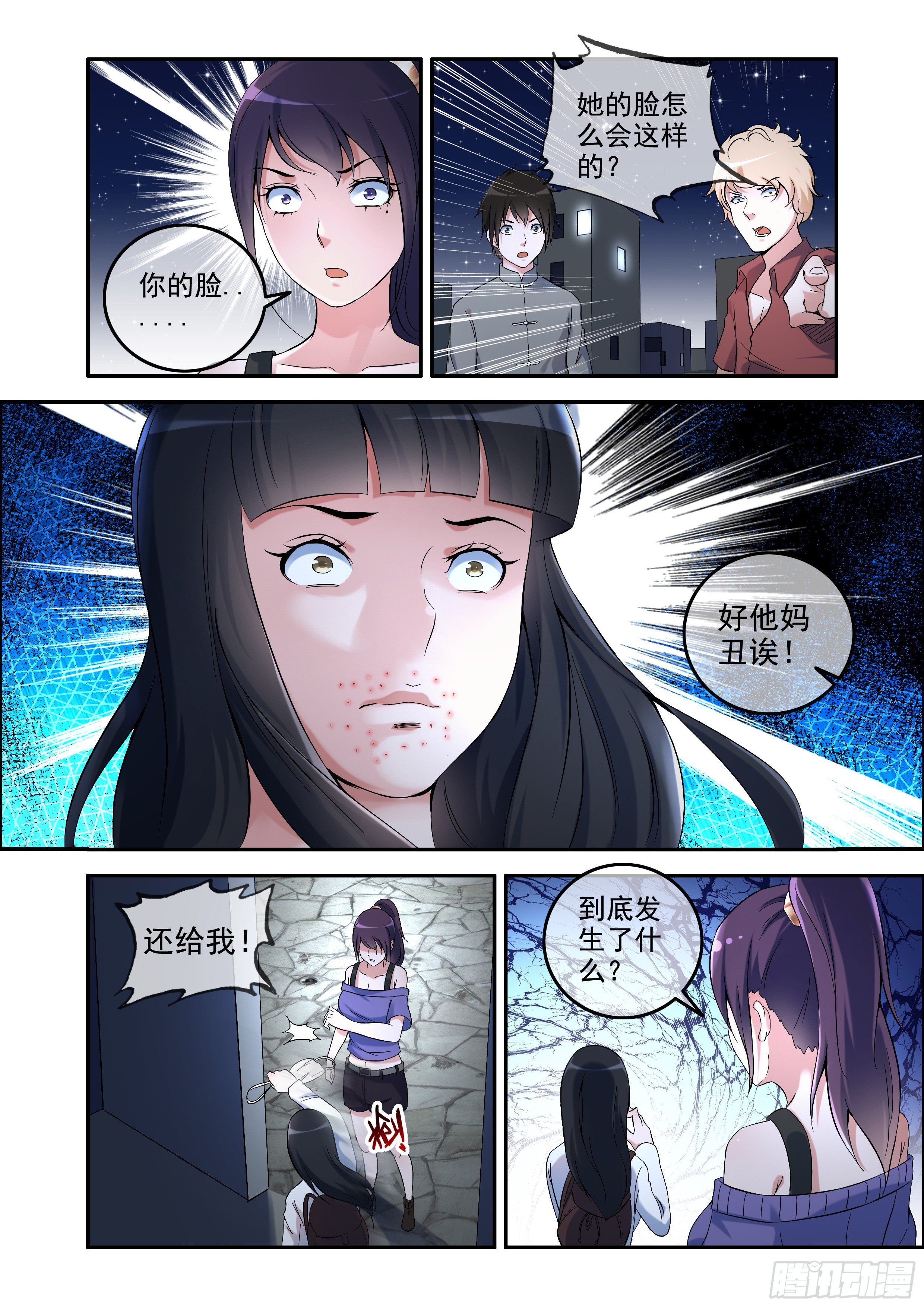 凶楼鬼推人（3）闺蜜-第5话