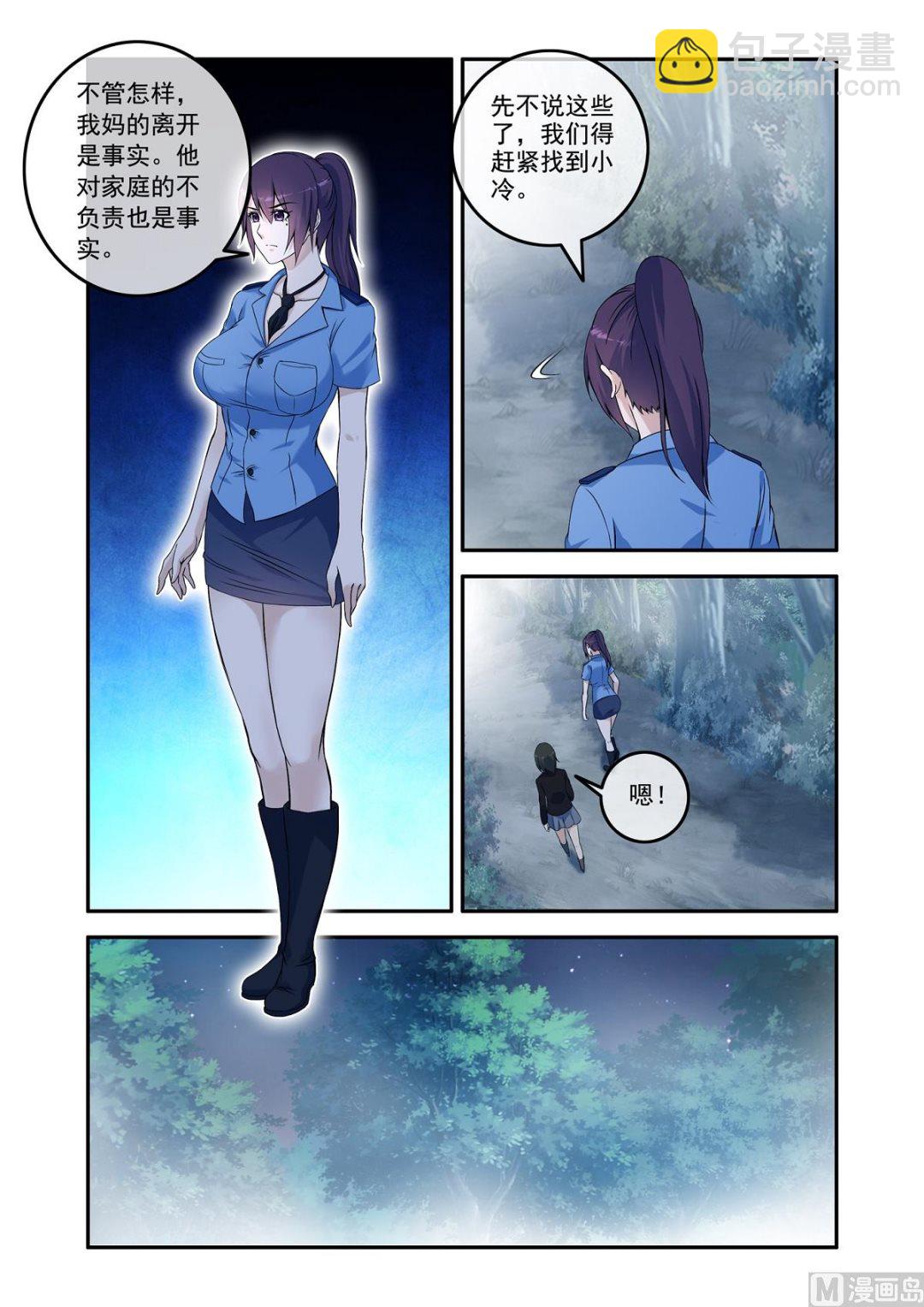 命丧养尸地？-第43话